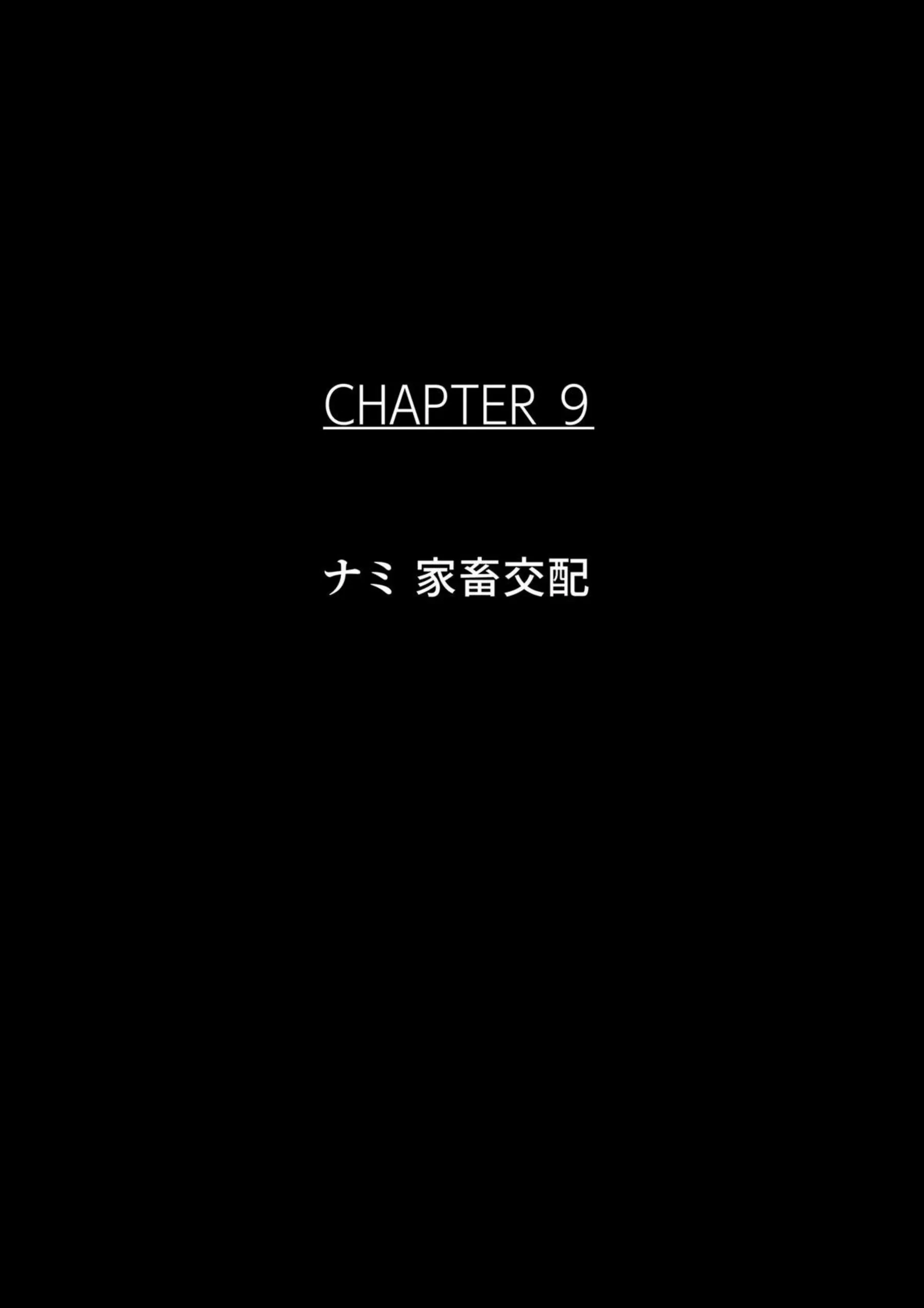 偽ルフィによって拘束されたナミはバックや正常位で犯される！調教されたハンコックとは強制的な子作りSEXが始まる！ - PAGE 053