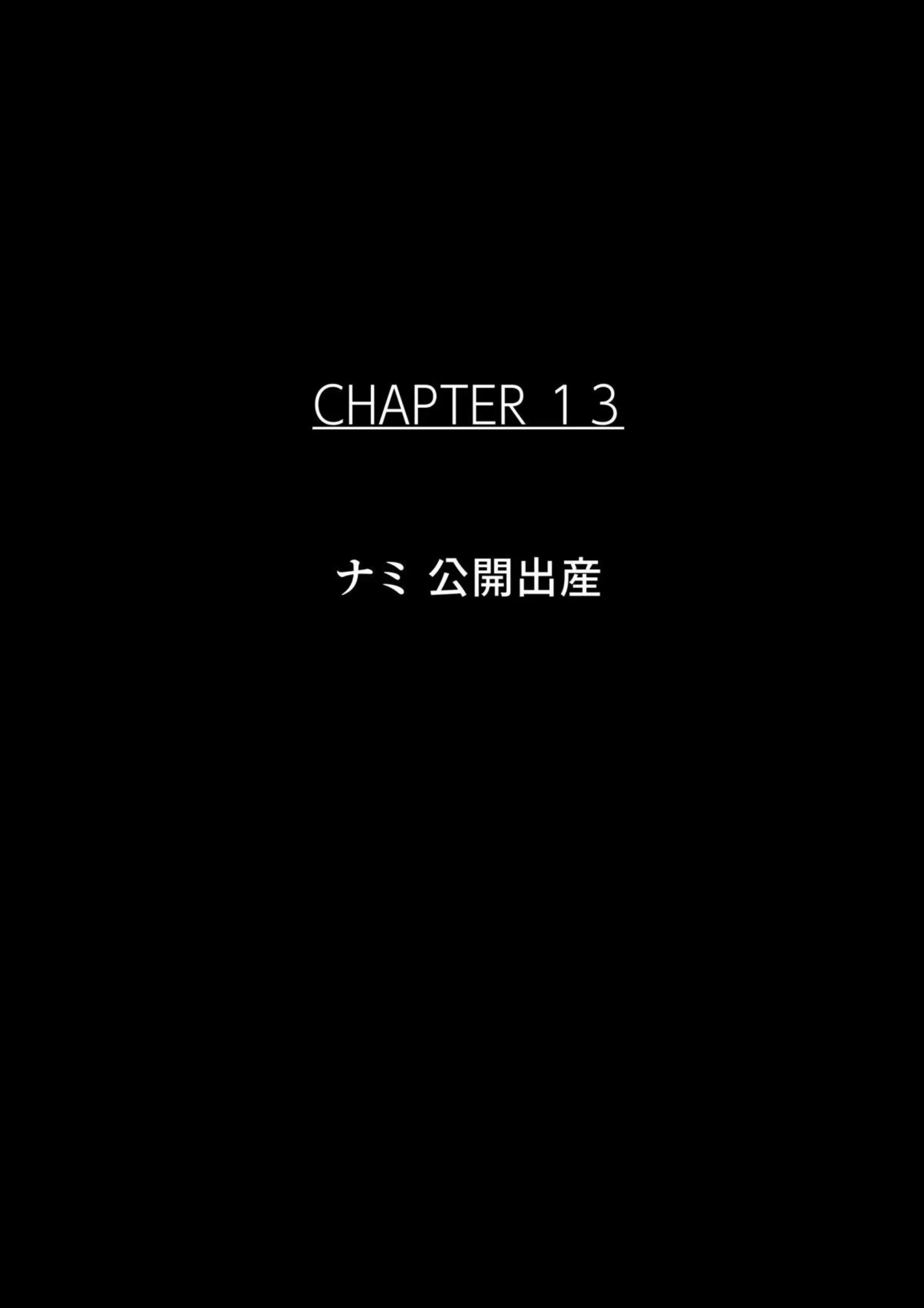 偽ルフィによって拘束されたナミはバックや正常位で犯される！調教されたハンコックとは強制的な子作りSEXが始まる！ - PAGE 077