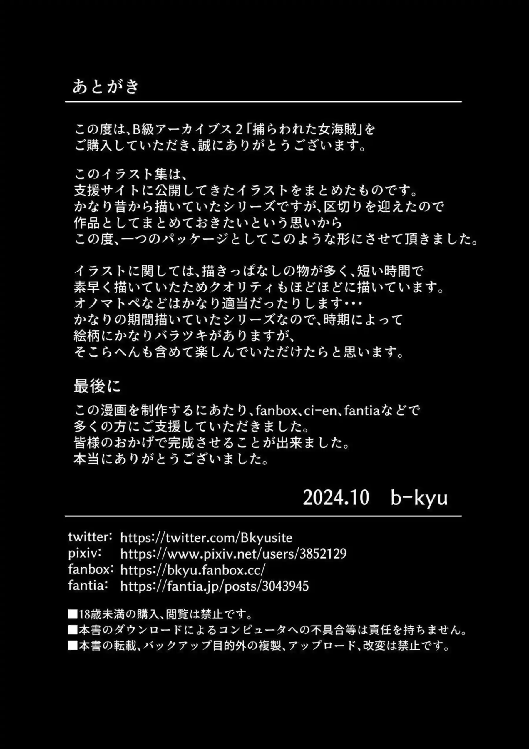 偽ルフィによって拘束されたナミはバックや正常位で犯される！調教されたハンコックとは強制的な子作りSEXが始まる！ - PAGE 094