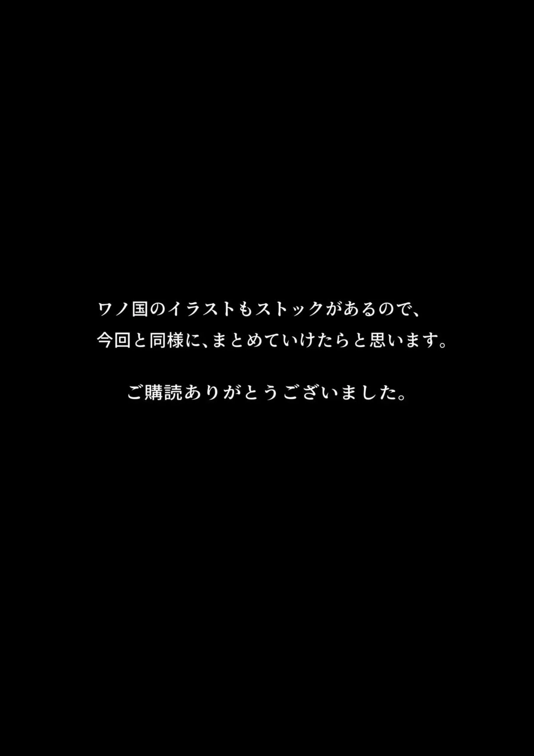 偽ルフィによって拘束されたナミはバックや正常位で犯される！調教されたハンコックとは強制的な子作りSEXが始まる！ - PAGE 117