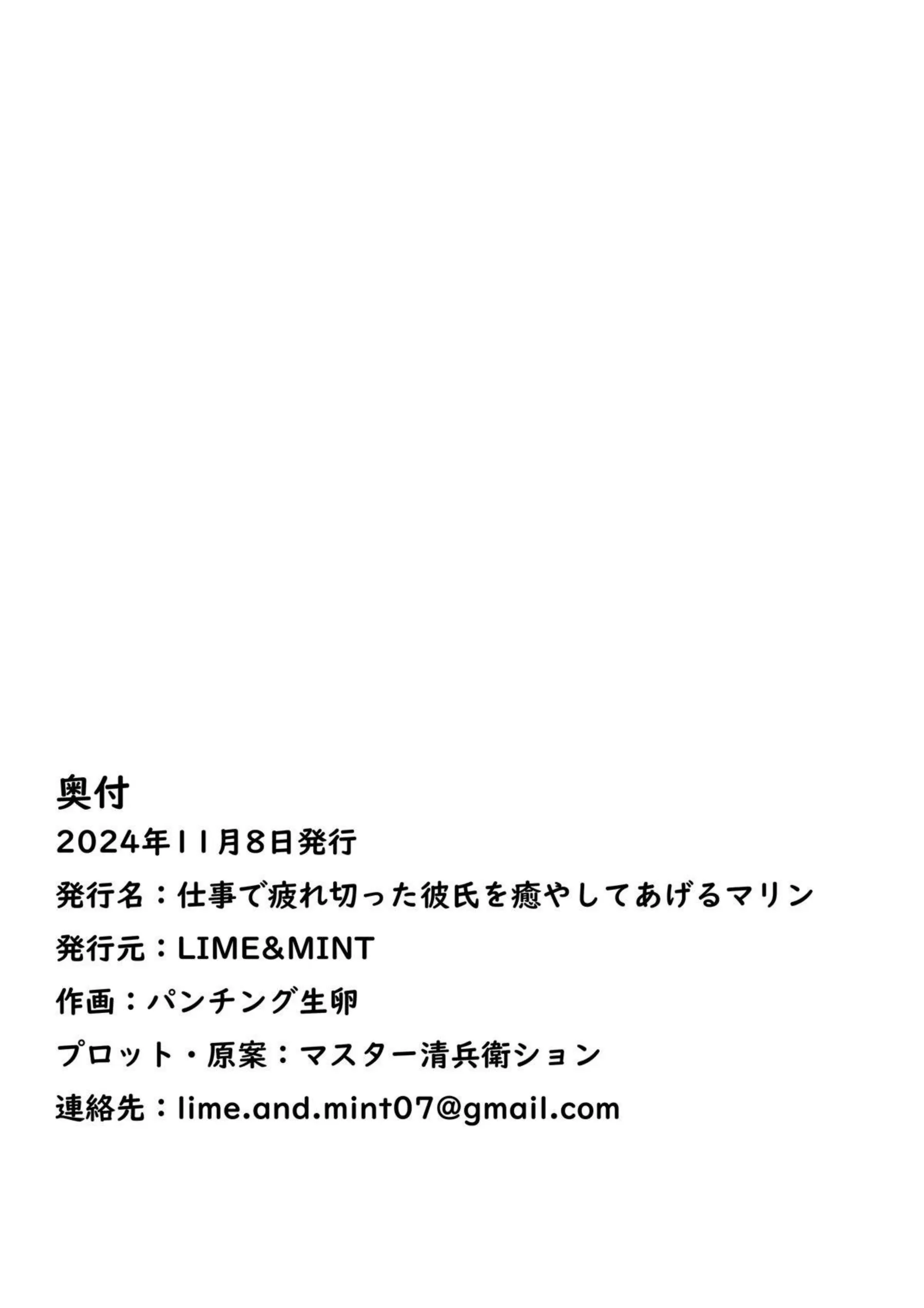 裸エプロンマリンがおっぱいを揉まれながらバックで犯される！騎乗位やバックでもハメて連続アクメに喘いじゃう！ - PAGE 045