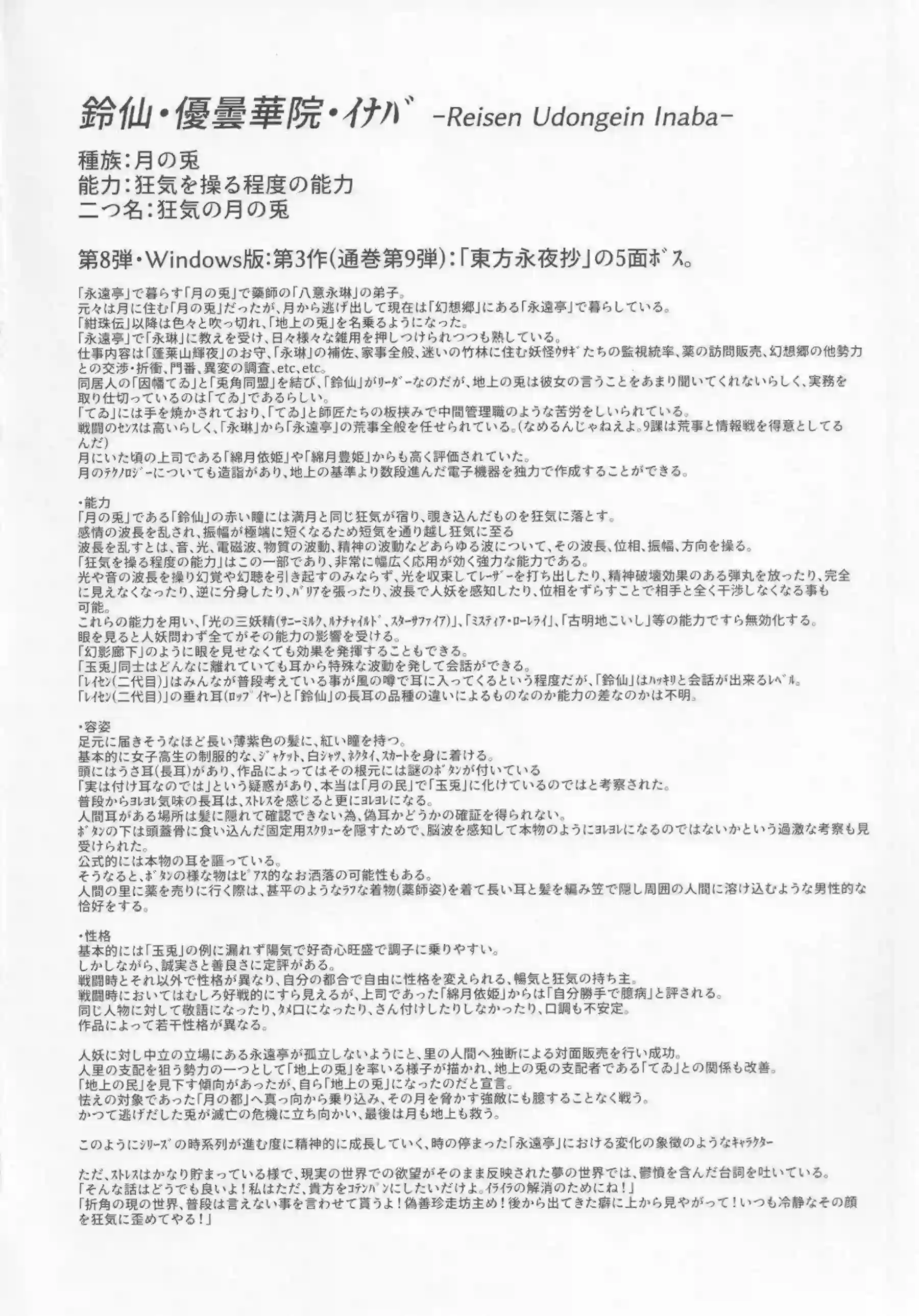 永琳がふたなりの鈴仙にごっくんフェラ！そして、正常位でもハメられて連続射精までされる！ - PAGE 029