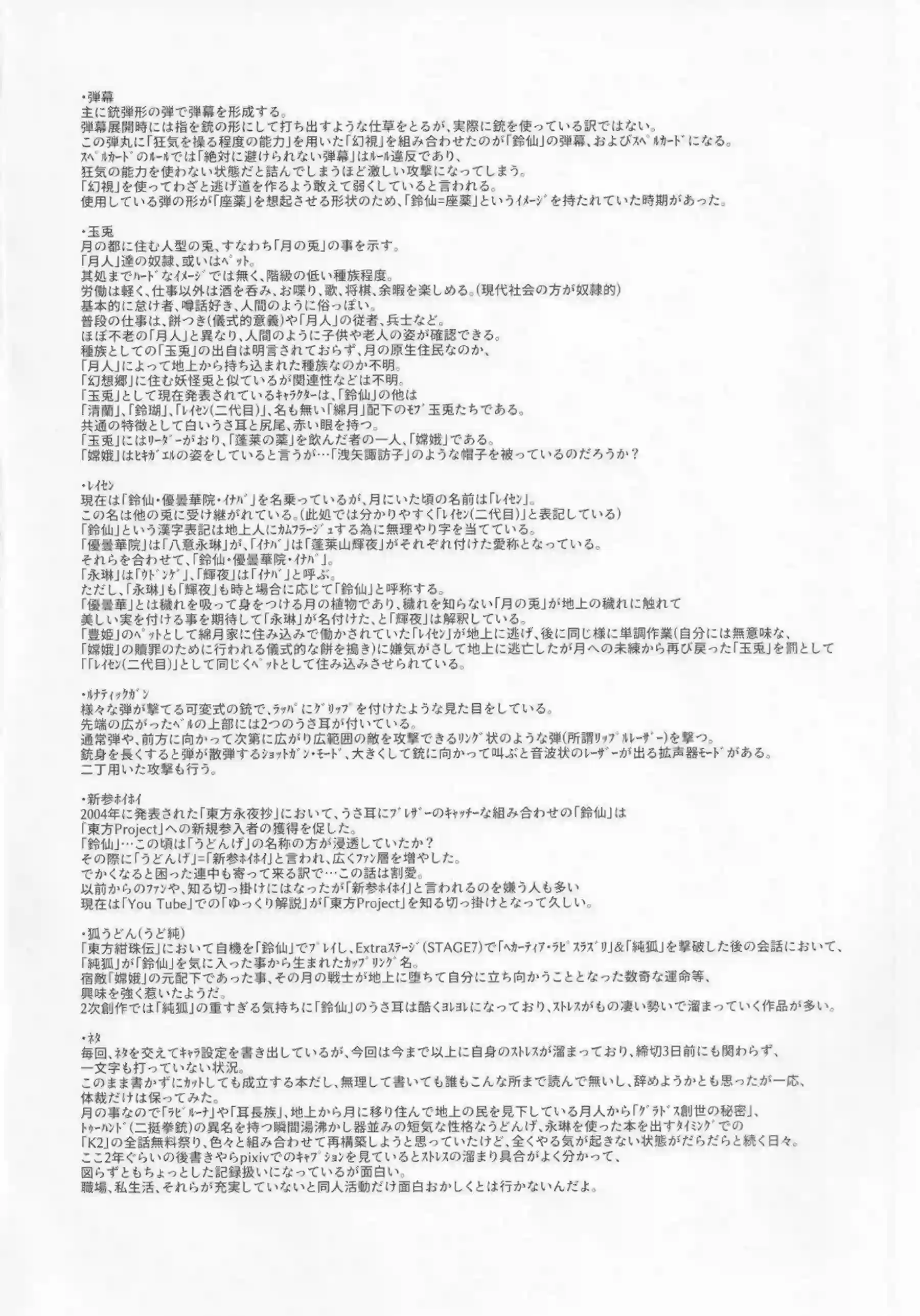 永琳がふたなりの鈴仙にごっくんフェラ！そして、正常位でもハメられて連続射精までされる！ - PAGE 031