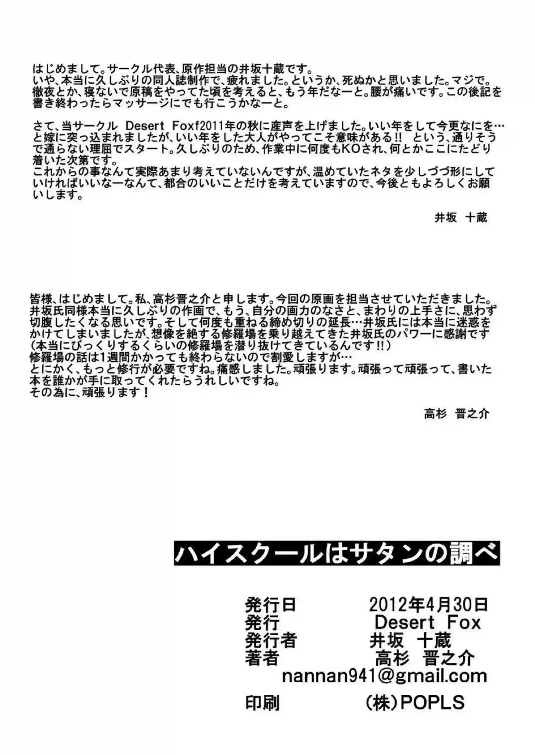 一誠にパイズリフェラをしておちんぽを扱きながらおねだりも！バックや正常位でも犯されハメたくなっちゃう！ - PAGE 021