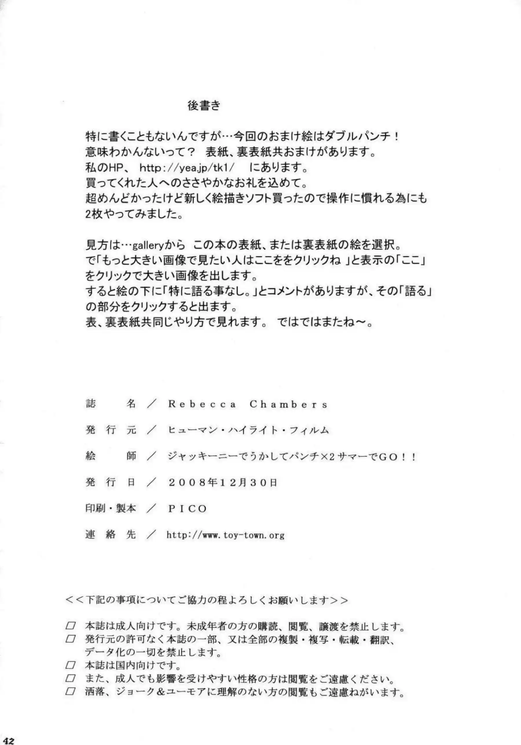 レベッカは媚薬で敏感になって手コキ！背面騎乗位でも犯されセーラー服やナースコスでも輪姦される！ - PAGE 041