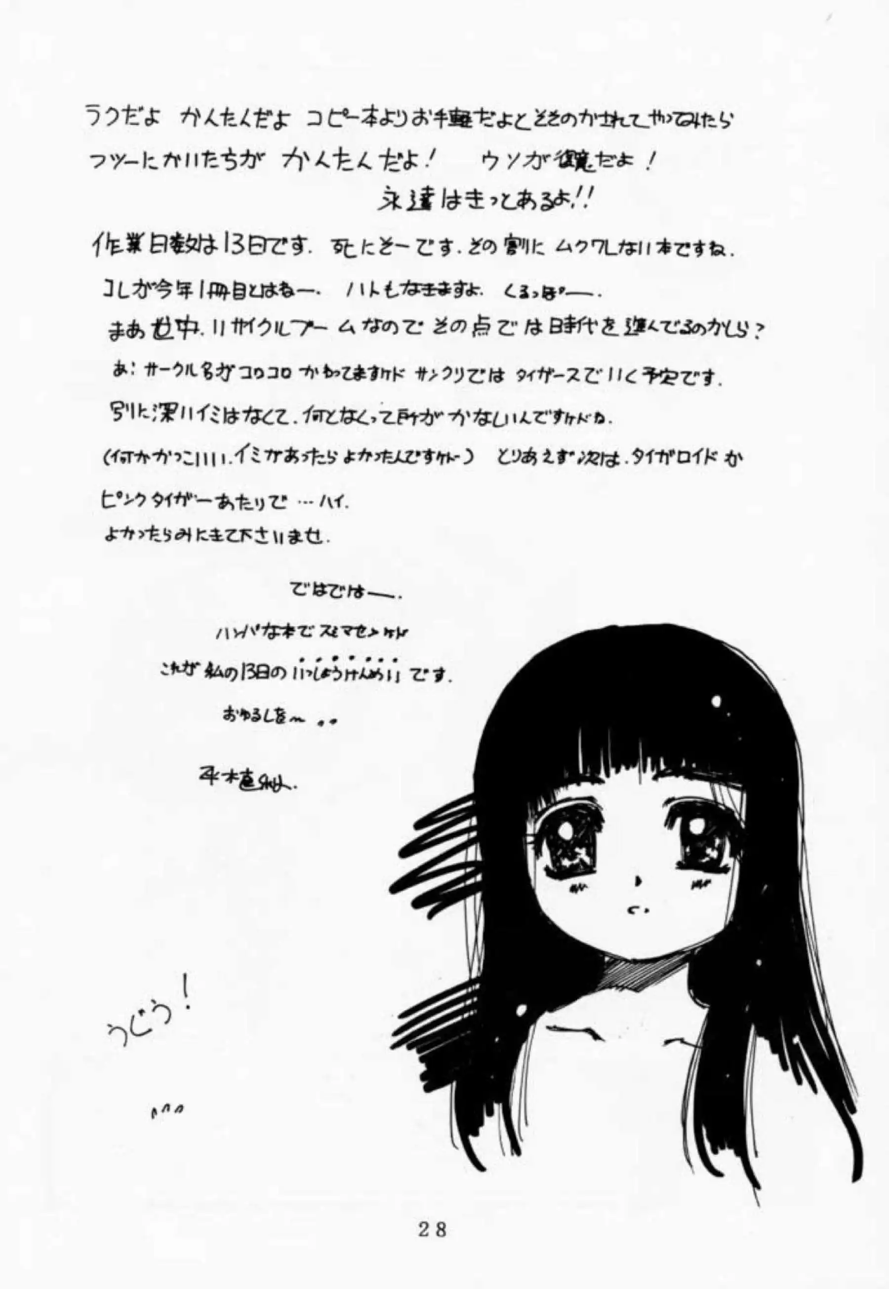 大村裕美は縄で拘束された体勢！その中でも喉奥を犯されると口内射精にバックや正常位でも！ - PAGE 027