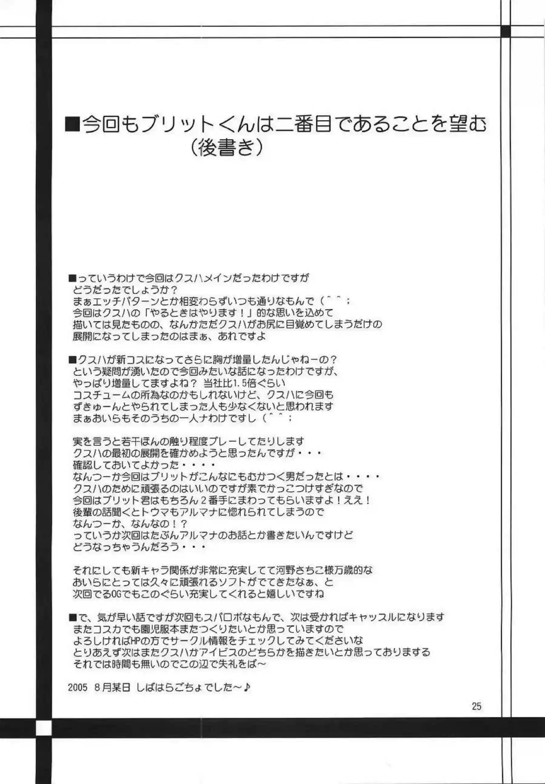 クスハはブルックリンにフェラとパイズリでおもてなし！尻穴も犯され感じたら潮吹きアクメ！ - PAGE 024