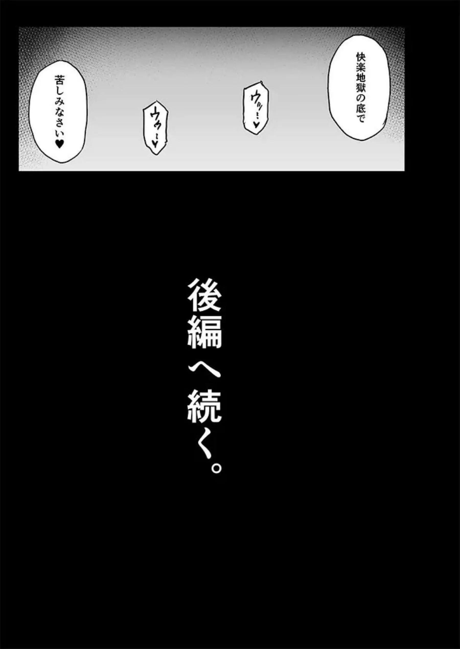 咲季、手毬、ことねが公開調教！拘束されて電マでイジメられ背後からも犯されちゃう！ - PAGE 024