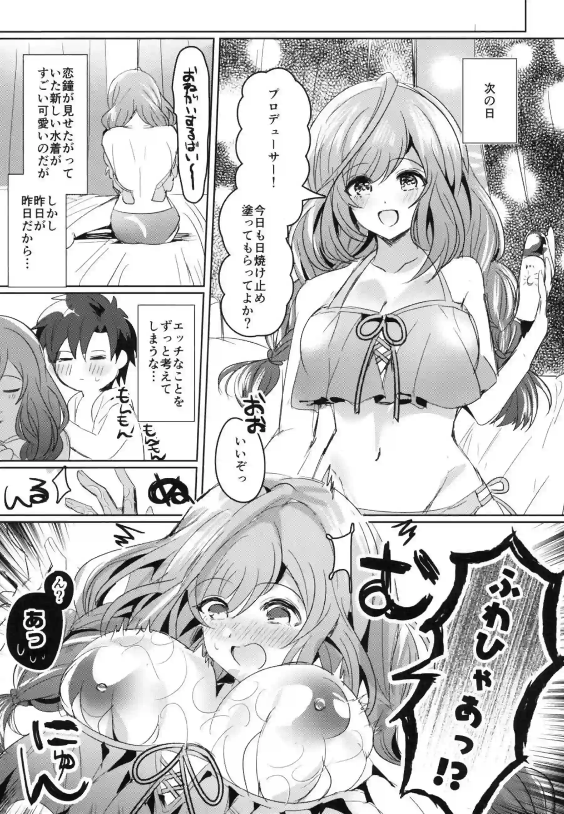 水着姿の恋鐘はドスケベ心を全開！PとHな撮影会でフェラに乳首責め、そして正常位で中出しまで！ - PAGE 013