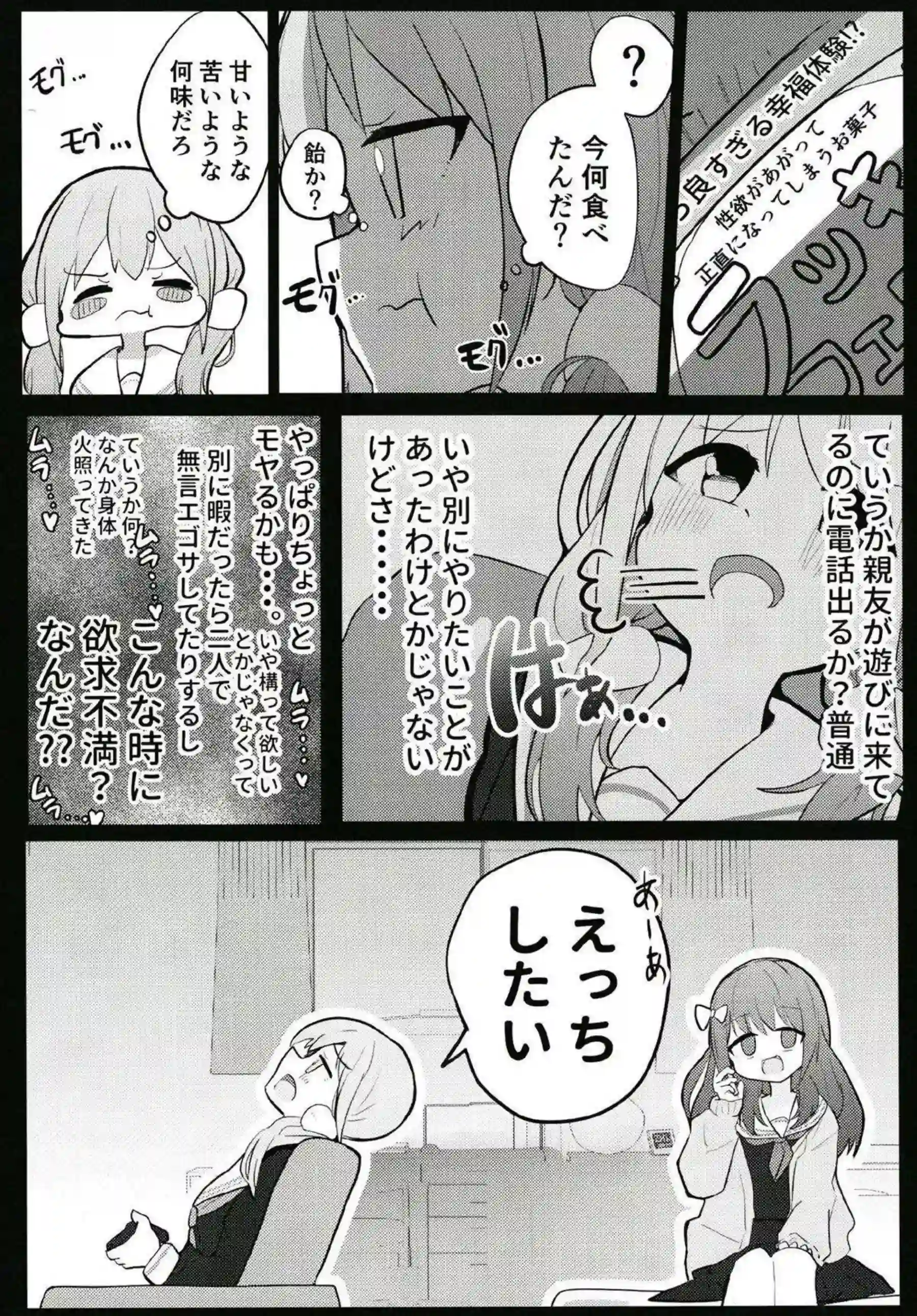 花咲とちひろのイチャラブレズSEX！拘束プレイ中もクンニで感じまくる！ - PAGE 004