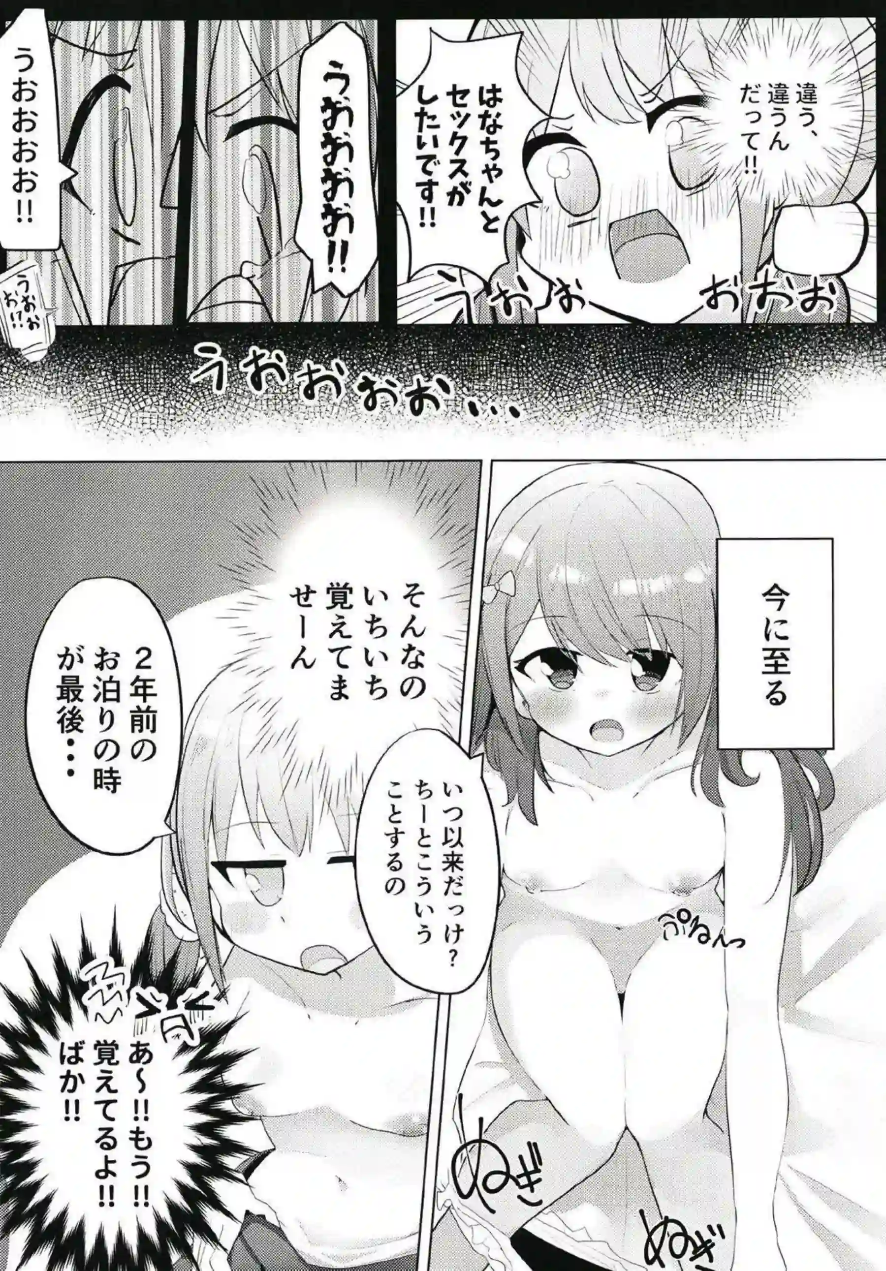 花咲とちひろのイチャラブレズSEX！拘束プレイ中もクンニで感じまくる！ - PAGE 007