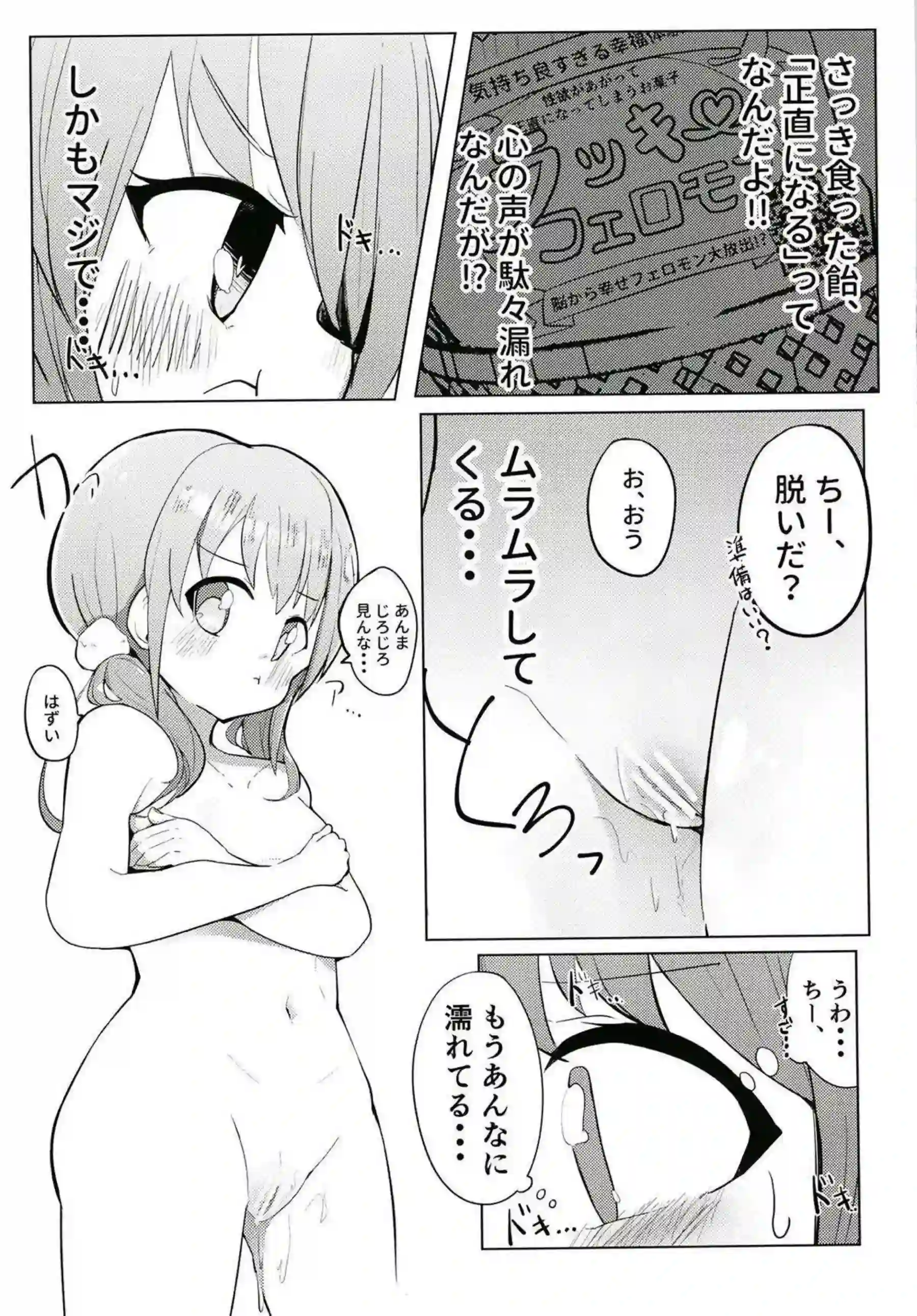 花咲とちひろのイチャラブレズSEX！拘束プレイ中もクンニで感じまくる！ - PAGE 008