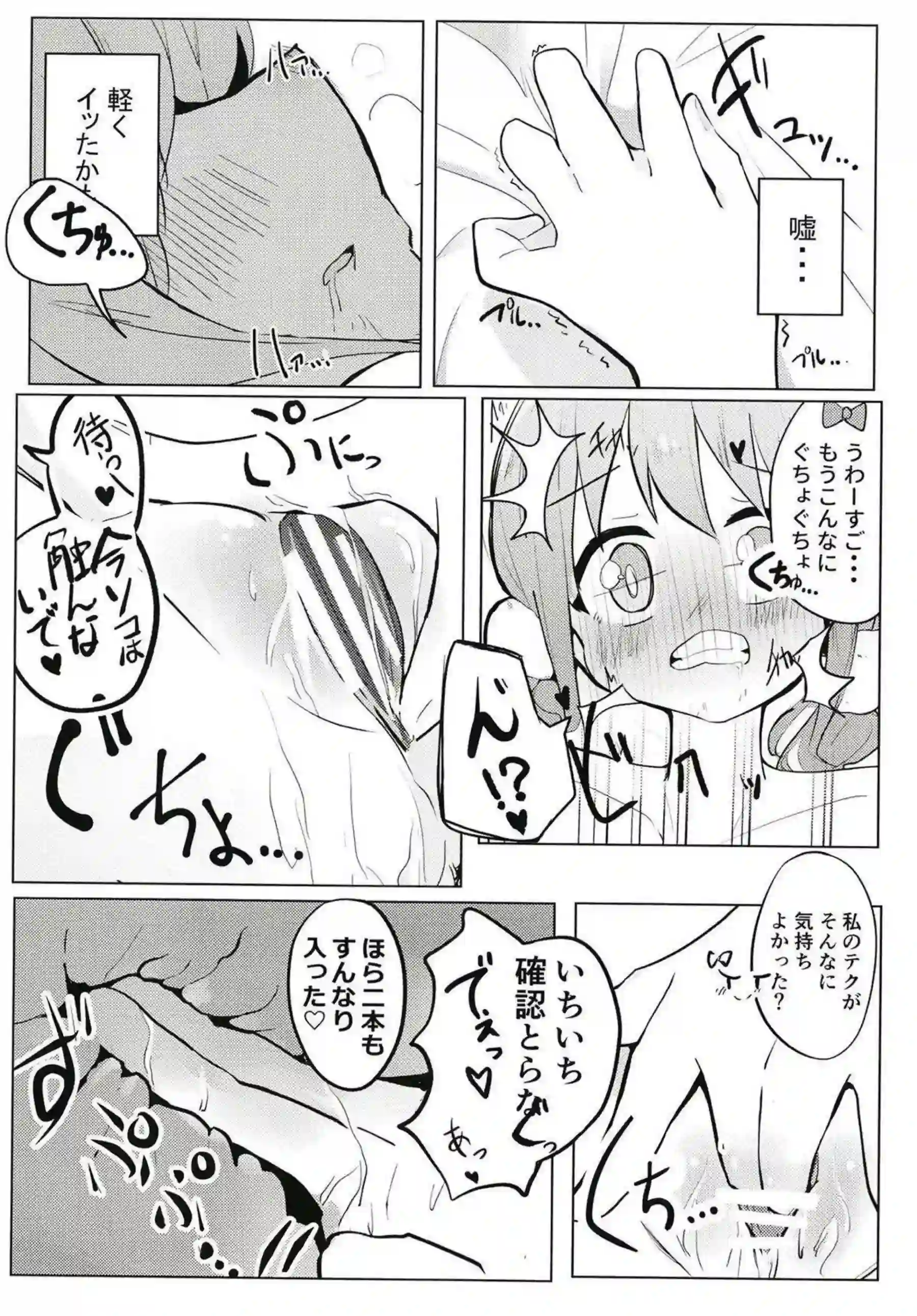 花咲とちひろのイチャラブレズSEX！拘束プレイ中もクンニで感じまくる！ - PAGE 013