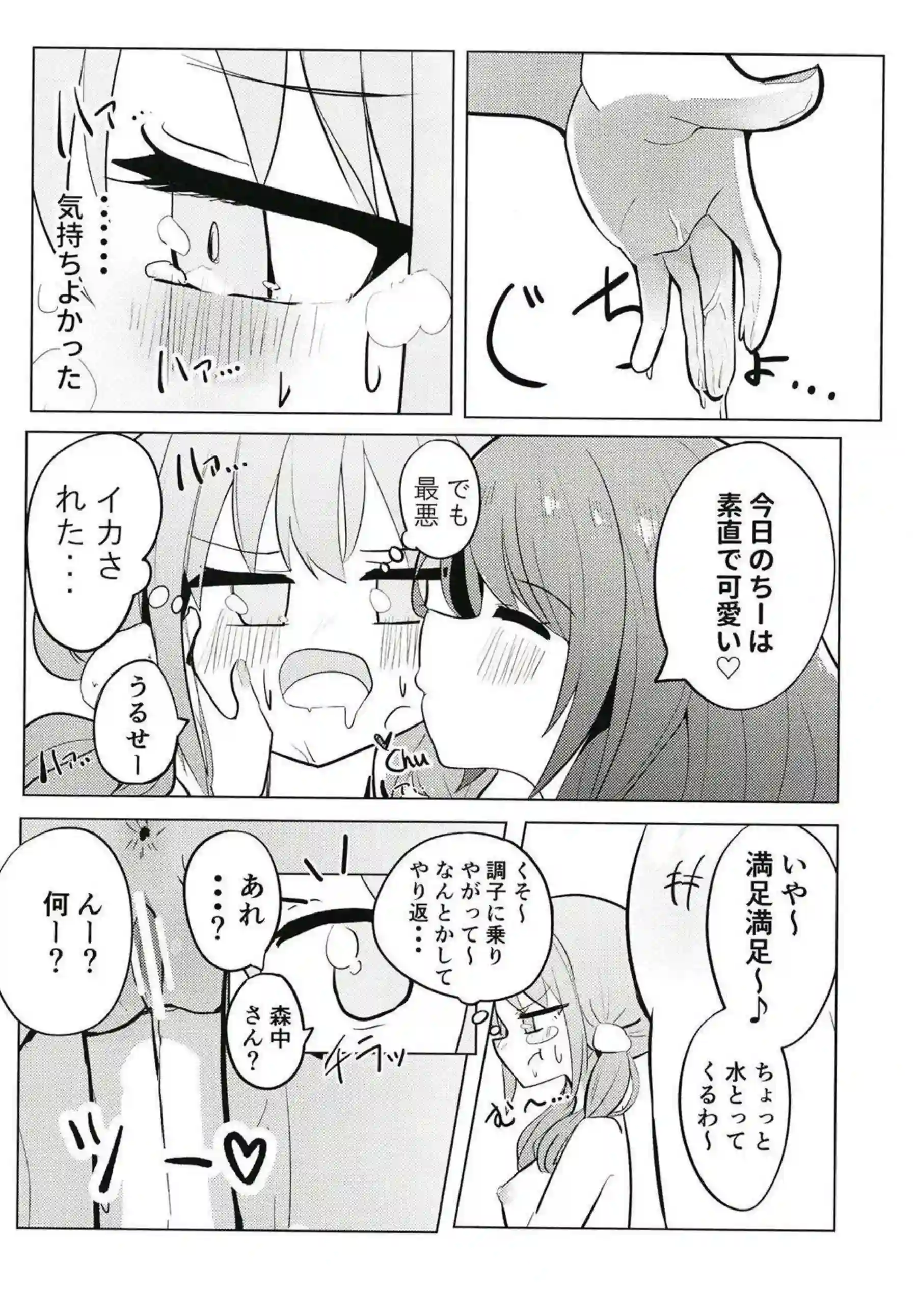 花咲とちひろのイチャラブレズSEX！拘束プレイ中もクンニで感じまくる！ - PAGE 017