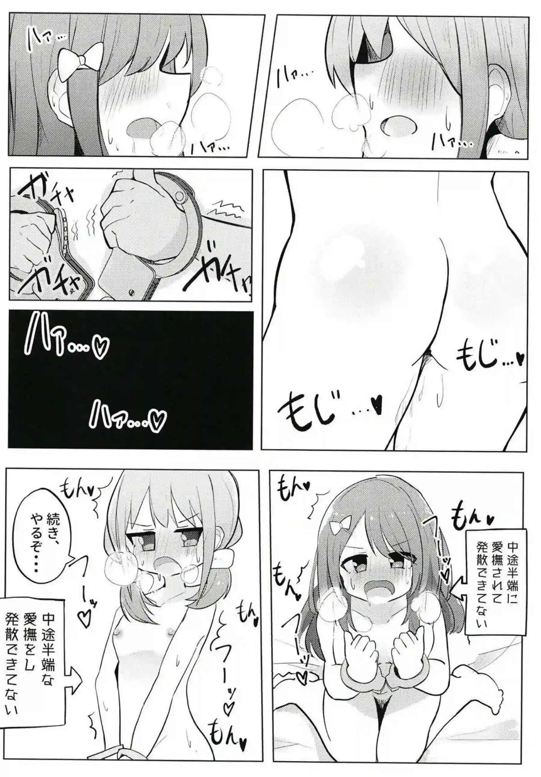 花咲とちひろのイチャラブレズSEX！拘束プレイ中もクンニで感じまくる！ - PAGE 029