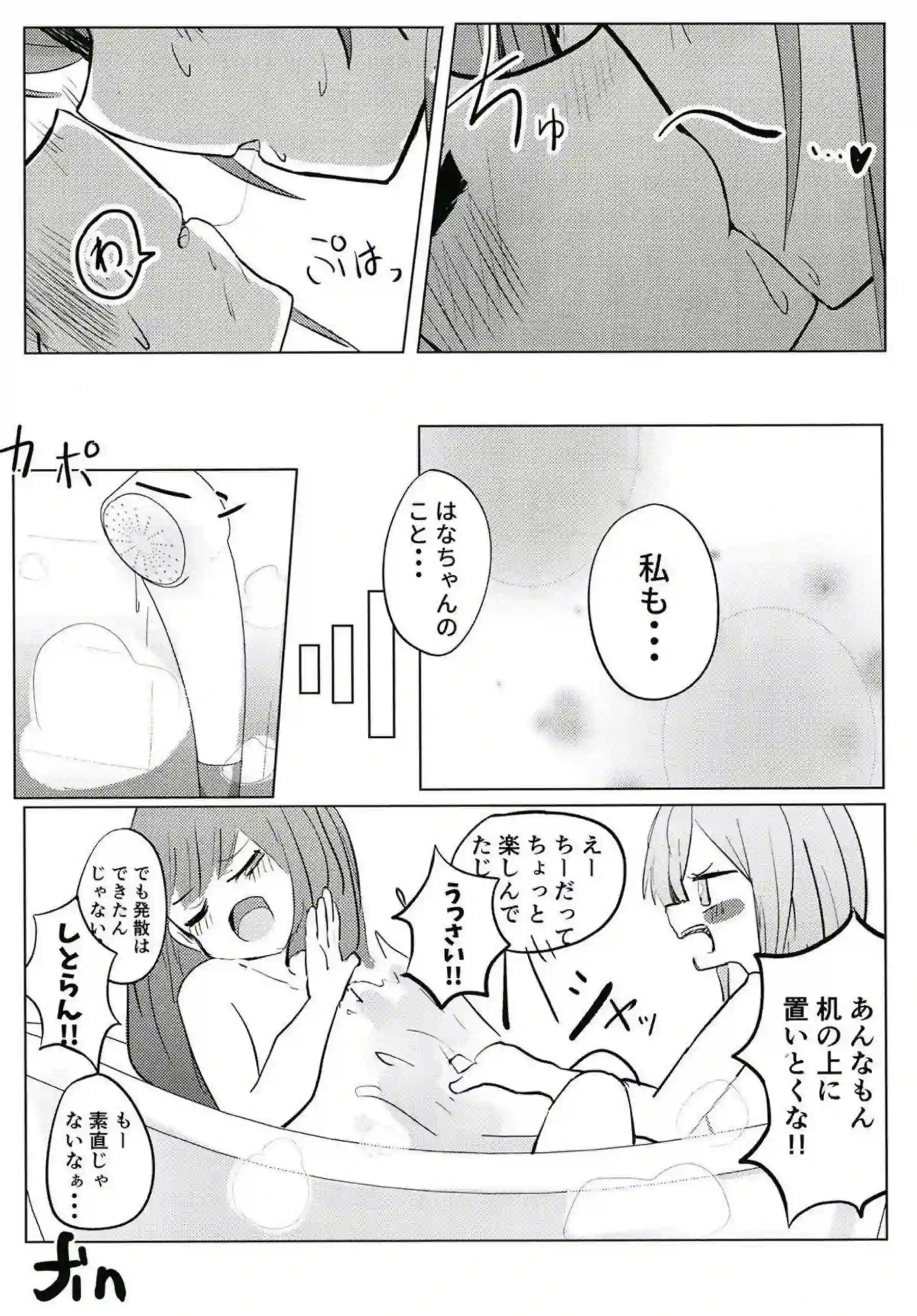 花咲とちひろのイチャラブレズSEX！拘束プレイ中もクンニで感じまくる！ - PAGE 036