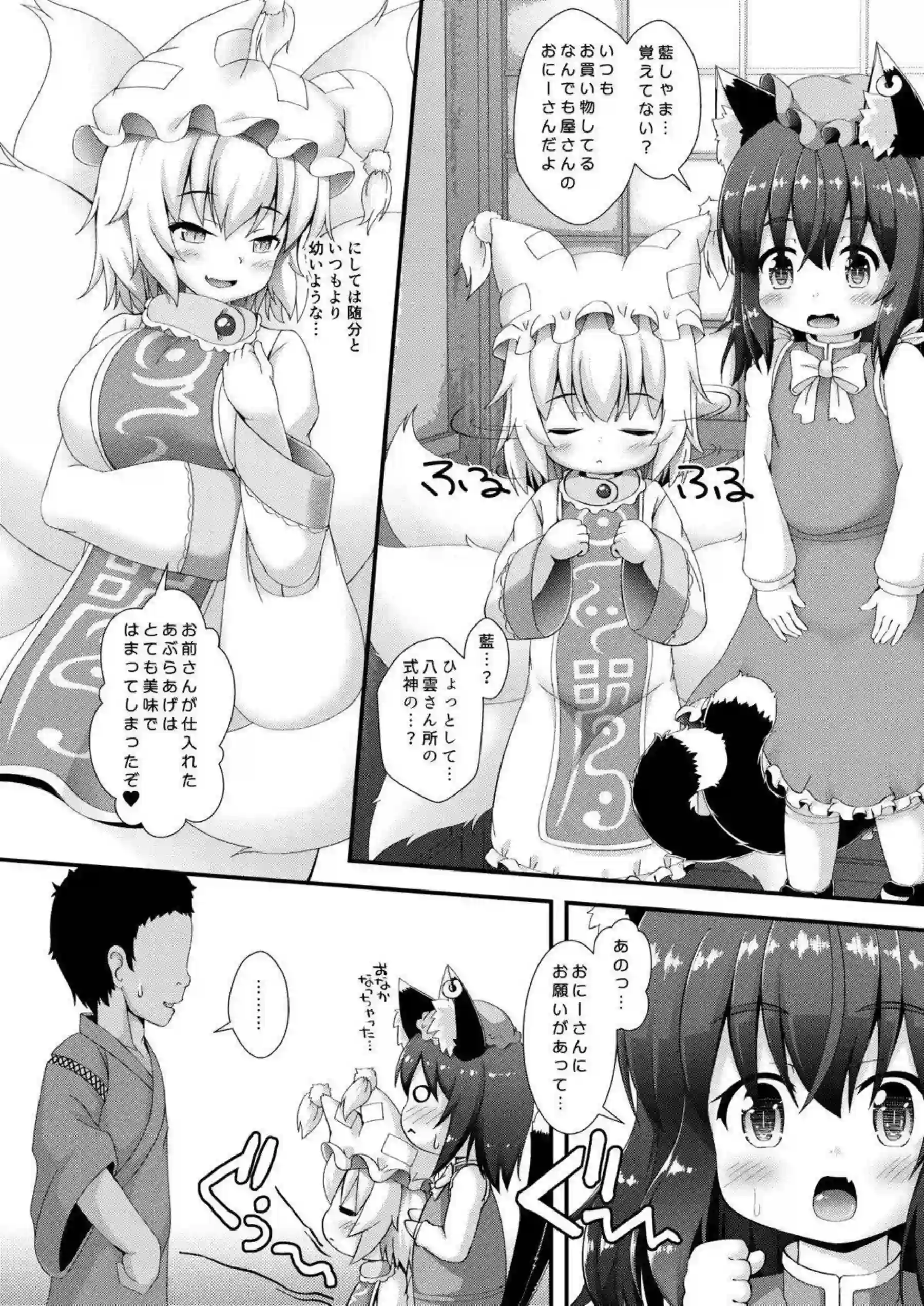 ロリ化した藍は乳首やマンコを弄られてイキまくり！橙とのSEXでもおちんぽをおねだりしてハメまくる！ - PAGE 003