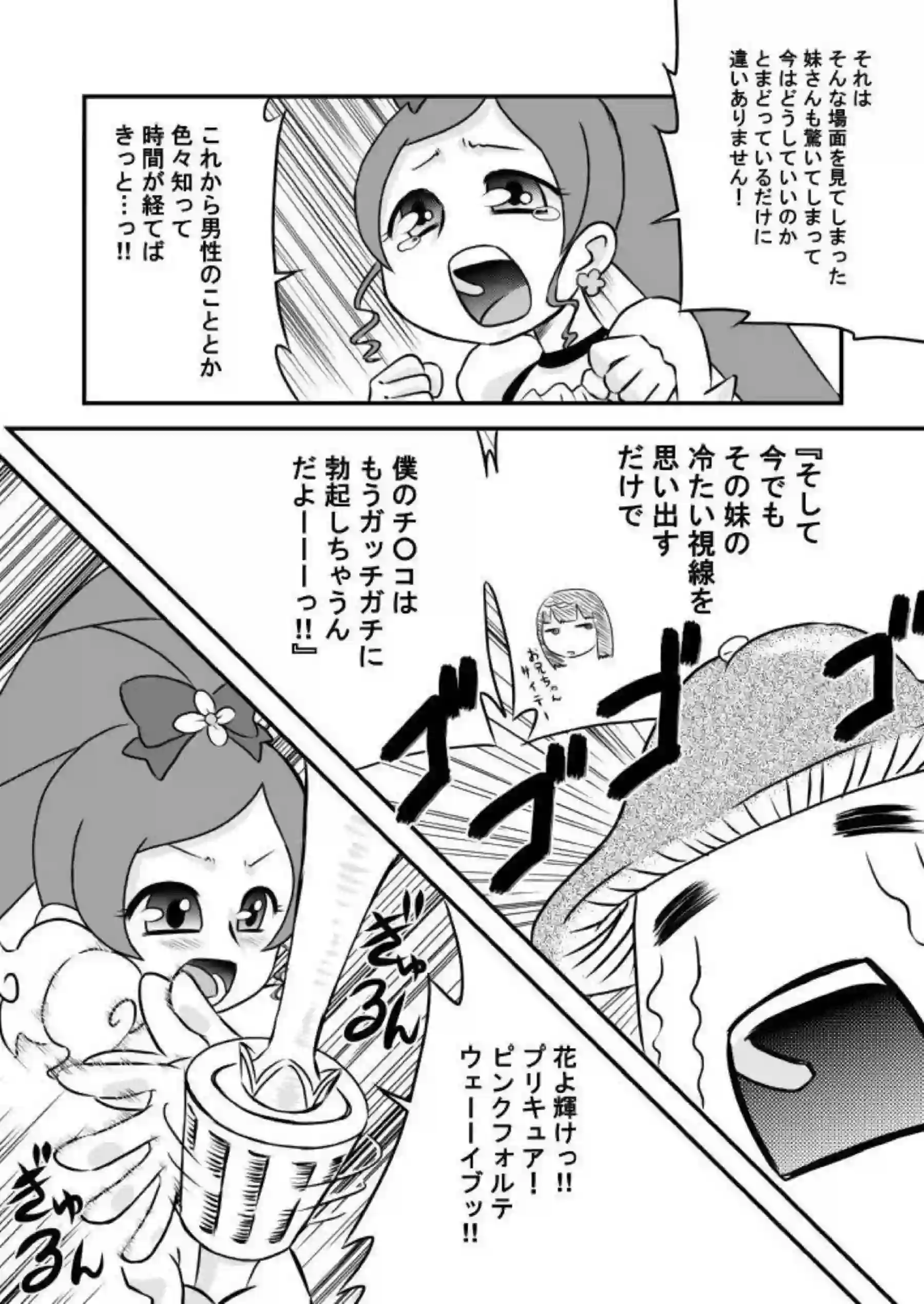 えりかはつぼみにフェラでおちんちんを咥える！バックでも犯され感じまくっちゃう！ - PAGE 004