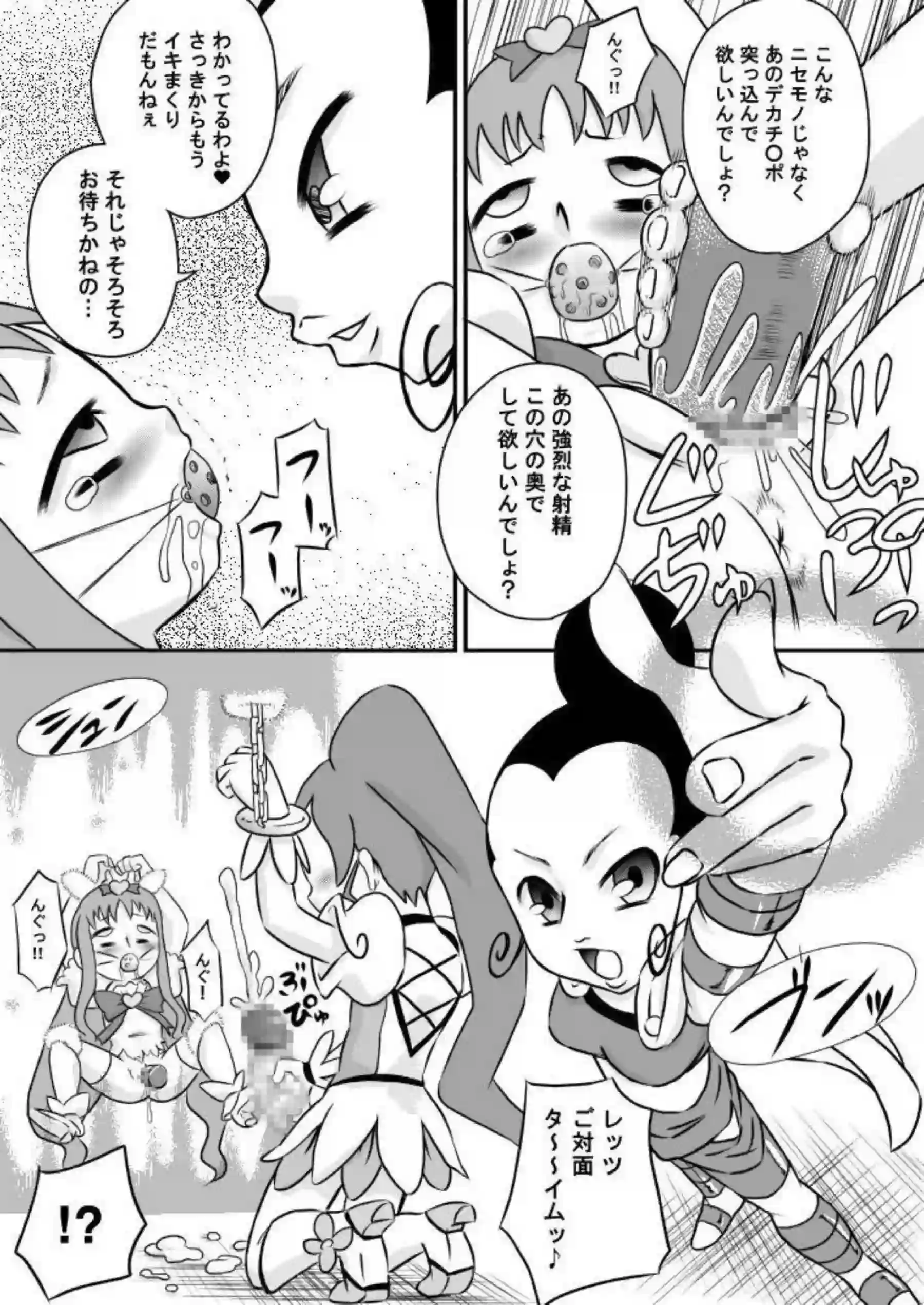 えりかはつぼみにフェラでおちんちんを咥える！バックでも犯され感じまくっちゃう！ - PAGE 009