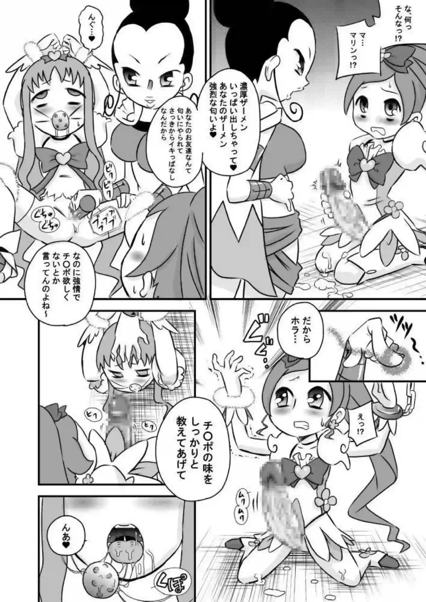 えりかはつぼみにフェラでおちんちんを咥える！バックでも犯され感じまくっちゃう！ - PAGE 010