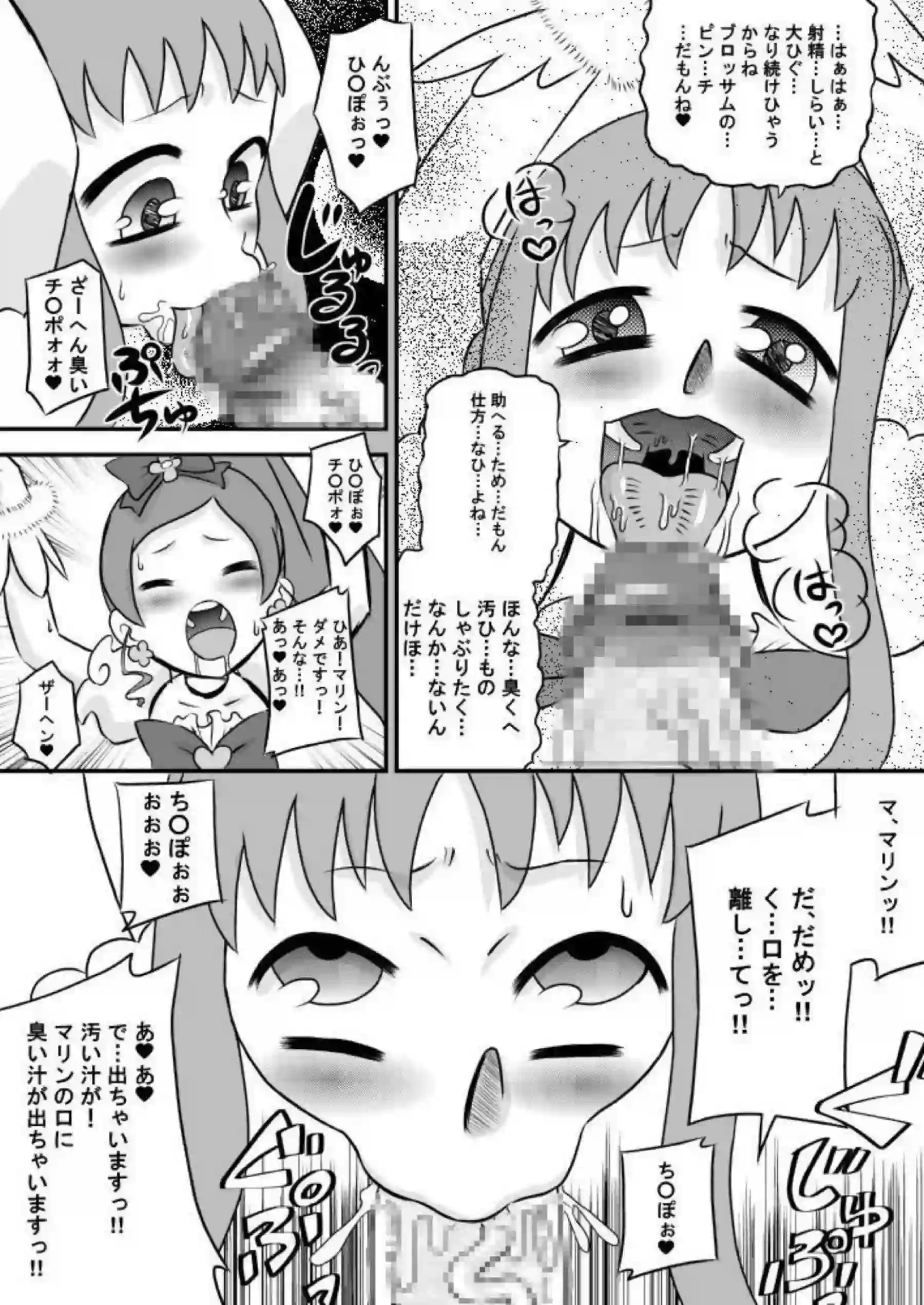 えりかはつぼみにフェラでおちんちんを咥える！バックでも犯され感じまくっちゃう！ - PAGE 011