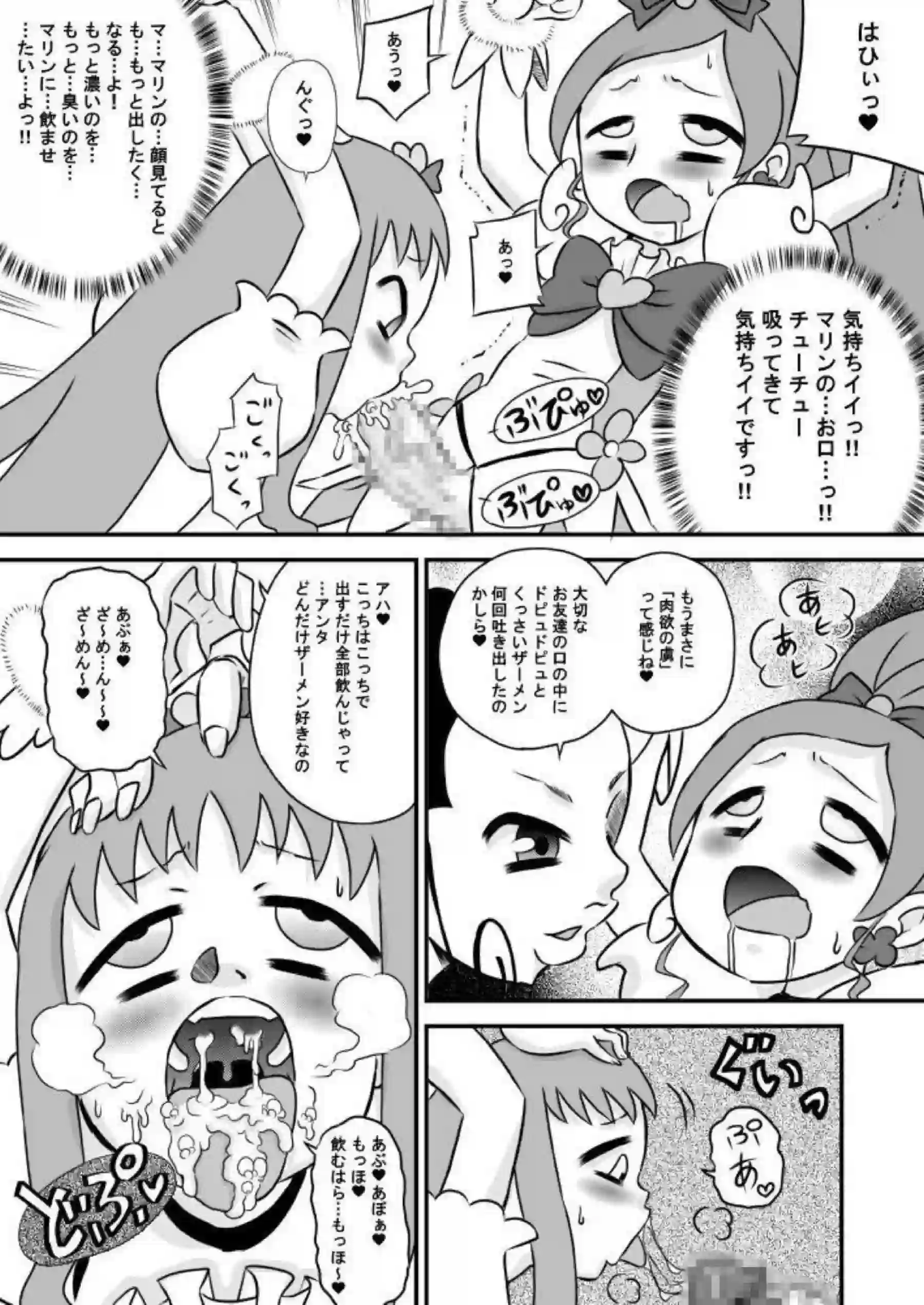 えりかはつぼみにフェラでおちんちんを咥える！バックでも犯され感じまくっちゃう！ - PAGE 013