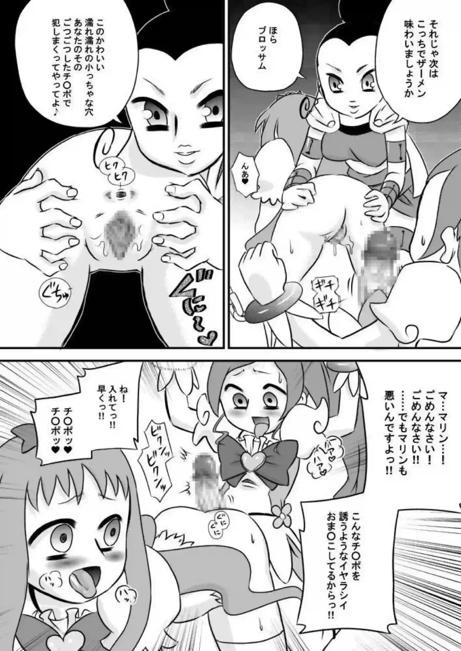 えりかはつぼみにフェラでおちんちんを咥える！バックでも犯され感じまくっちゃう！ - PAGE 014