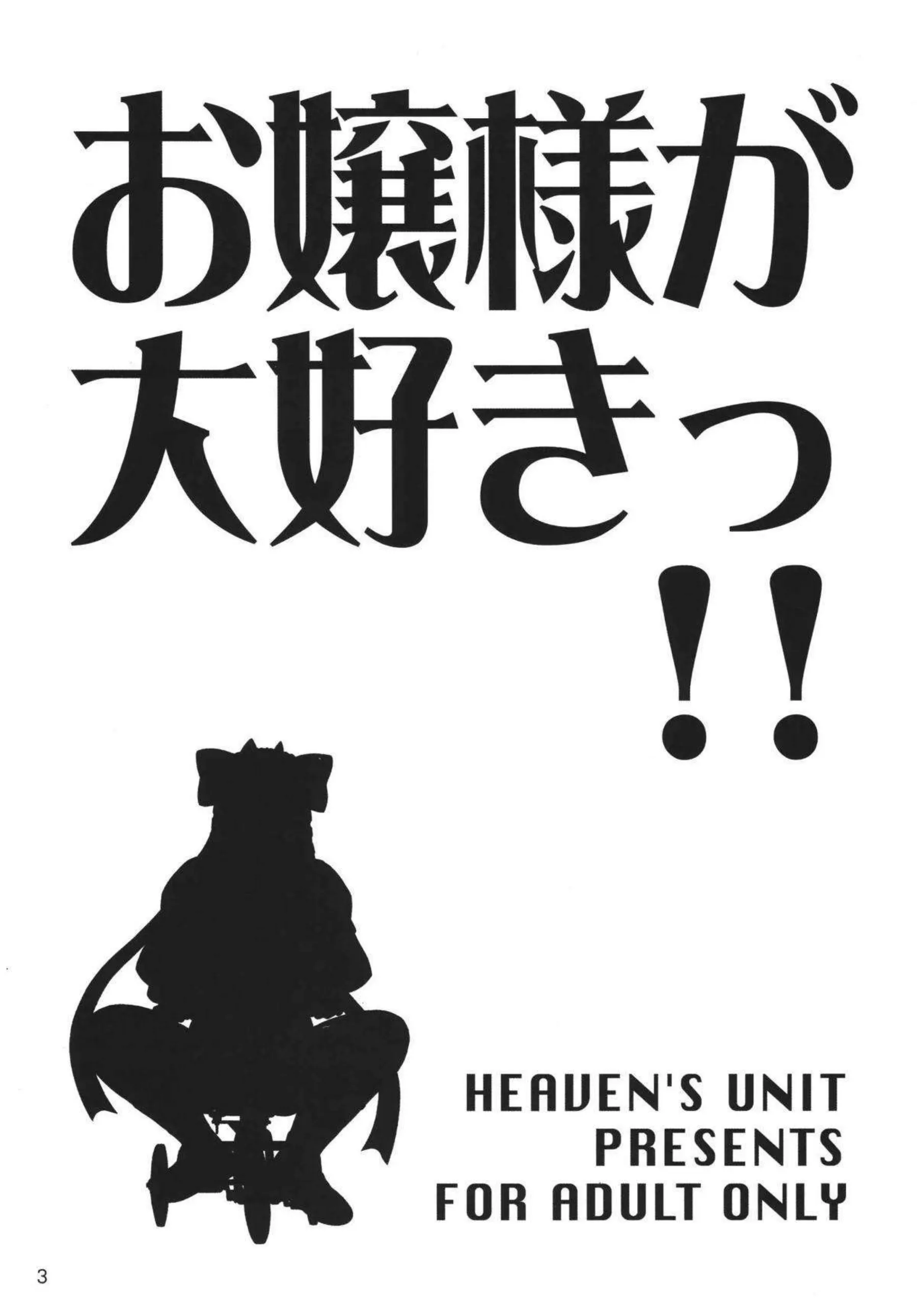 恥ずかしがるかりんがマイクロビキニで三輪車！バックからも犯され潮吹きアクメする！ - PAGE 002