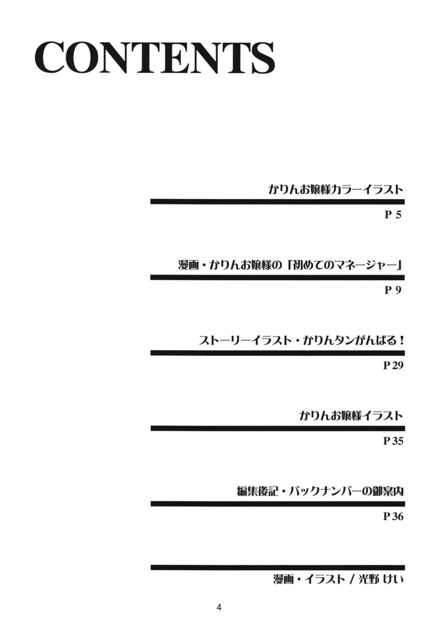 恥ずかしがるかりんがマイクロビキニで三輪車！バックからも犯され潮吹きアクメする！ - PAGE 003