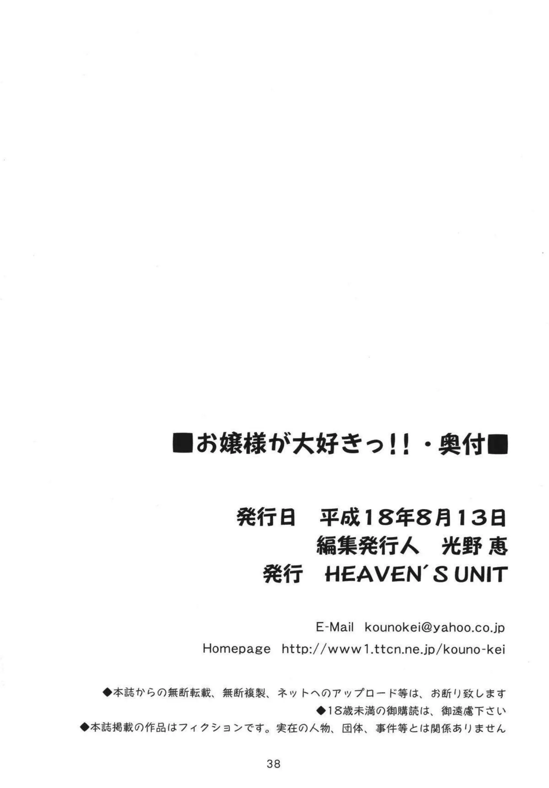 恥ずかしがるかりんがマイクロビキニで三輪車！バックからも犯され潮吹きアクメする！ - PAGE 037