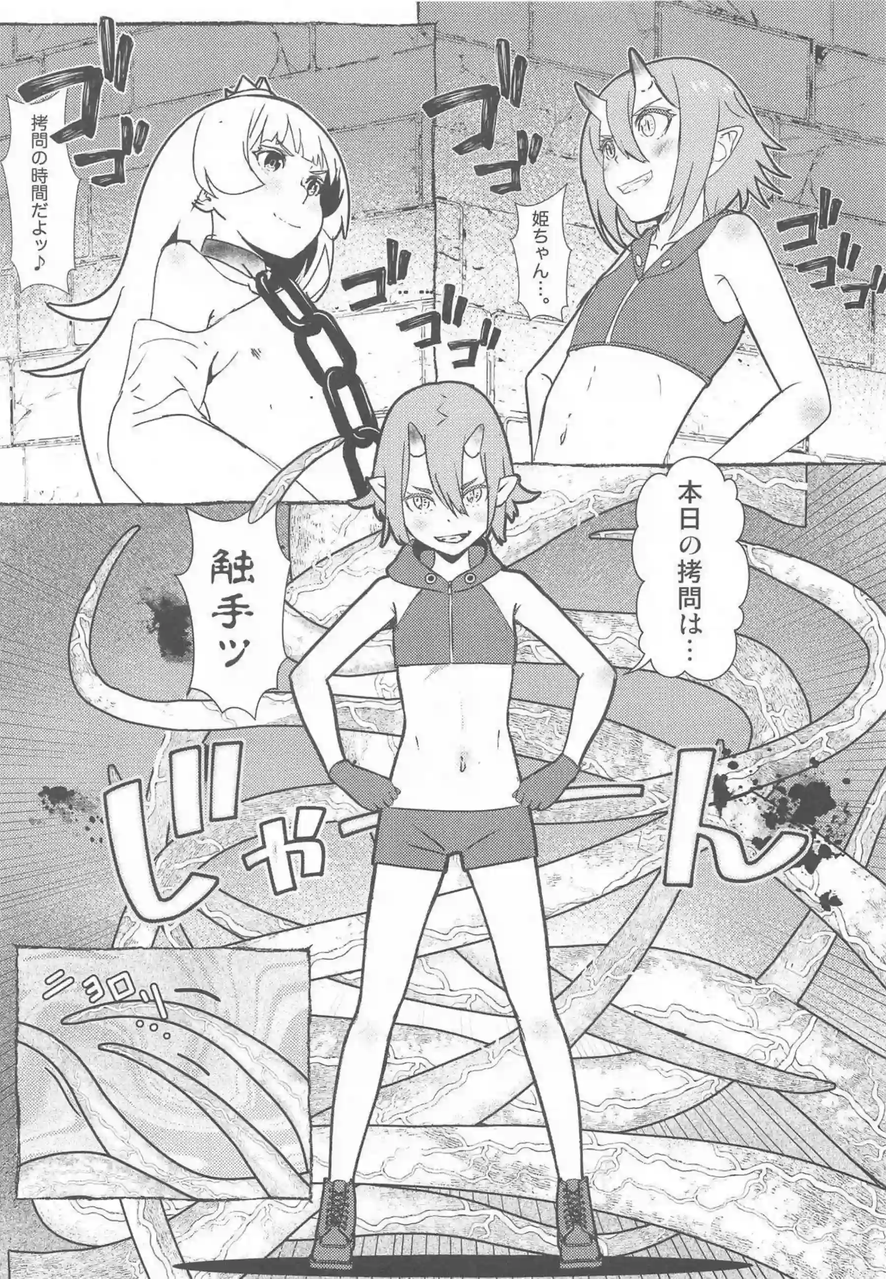 触手に拘束された陽鬼は乳首とマンコを弄らる！二穴も同時攻めでもアクメする！ - PAGE 002