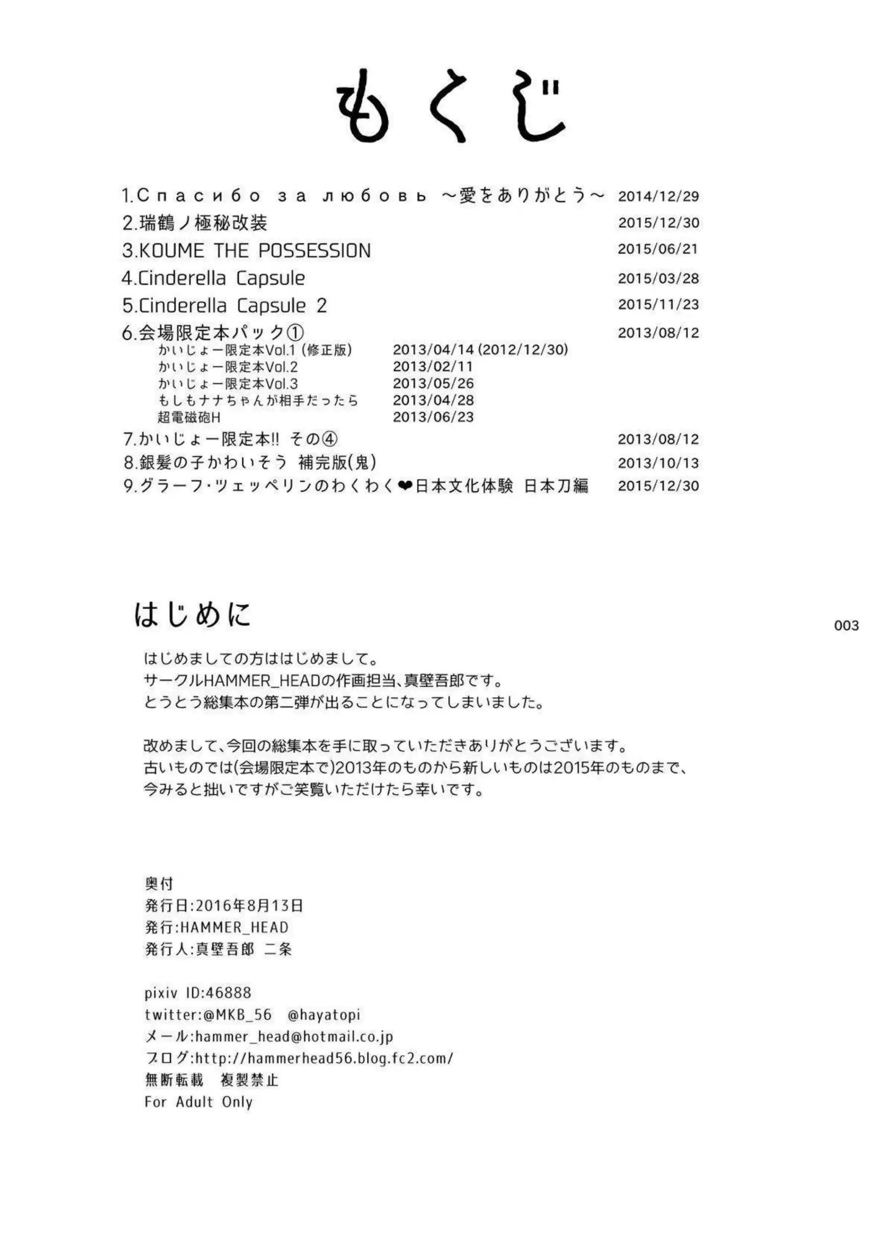 提督にクンニされ潮吹きイキするヴェールヌイ！媚薬を打たれた凛もバックや正常位で感じて快楽堕ち！ - PAGE 002