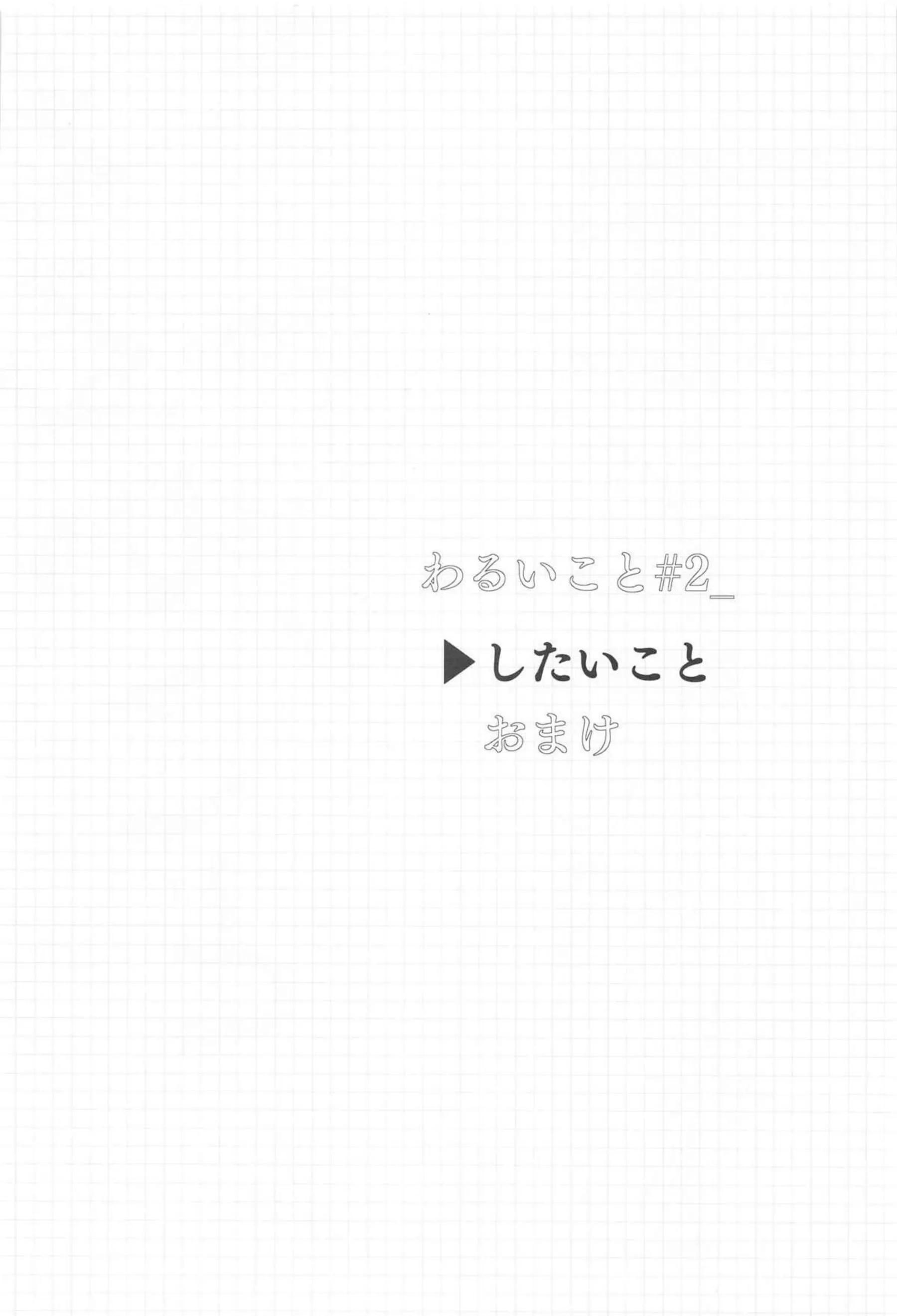 ドレイクと指揮官はお泊り！フェラでもイカされ乳首をいじられた後に正常位でもイチャラブHしちゃう！ - PAGE 003