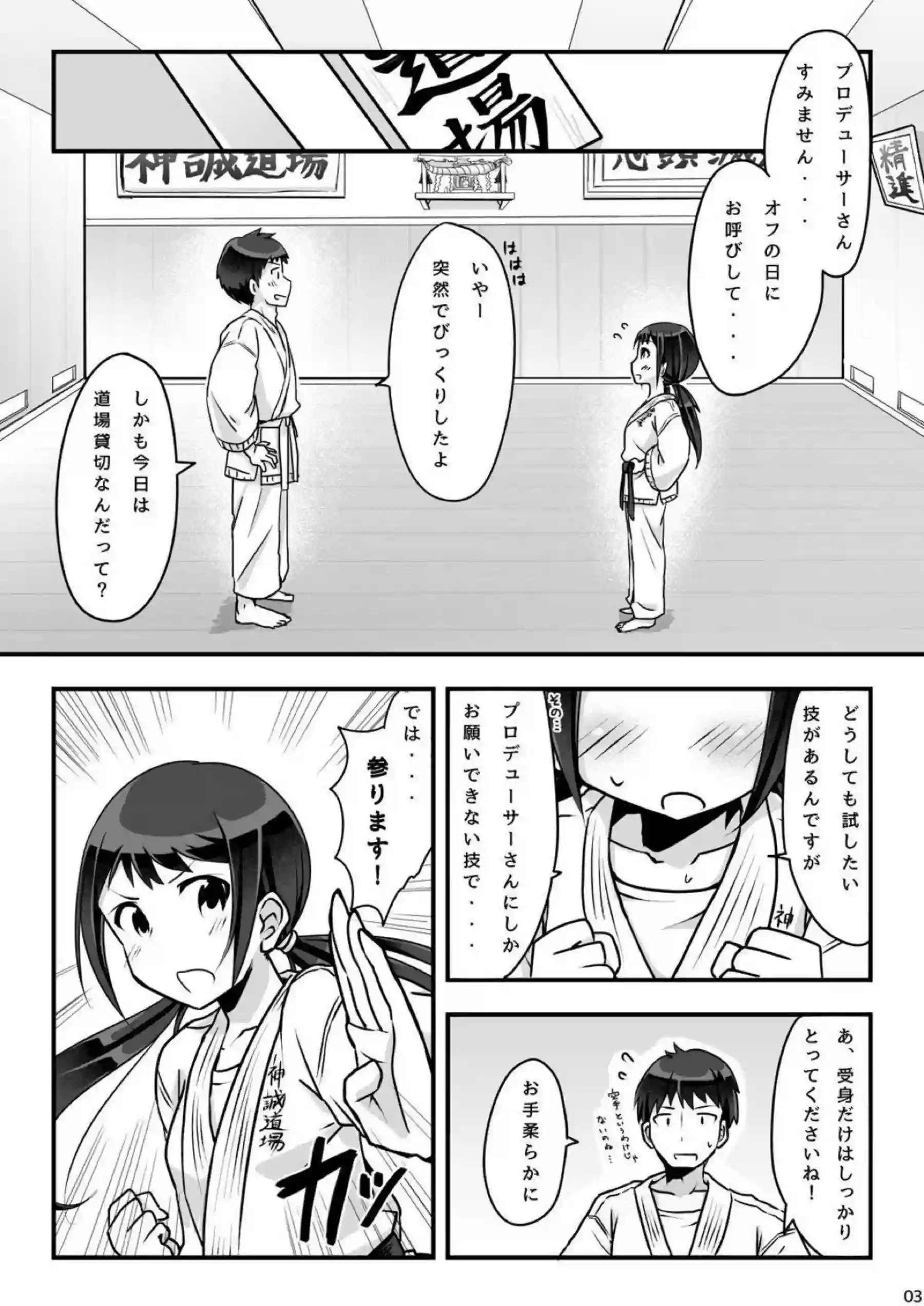 有香はPにフェラしながらもマンコ弄られて感じまくる！手繋ぎ正常位でも犯され最後は絶頂！ - PAGE 004