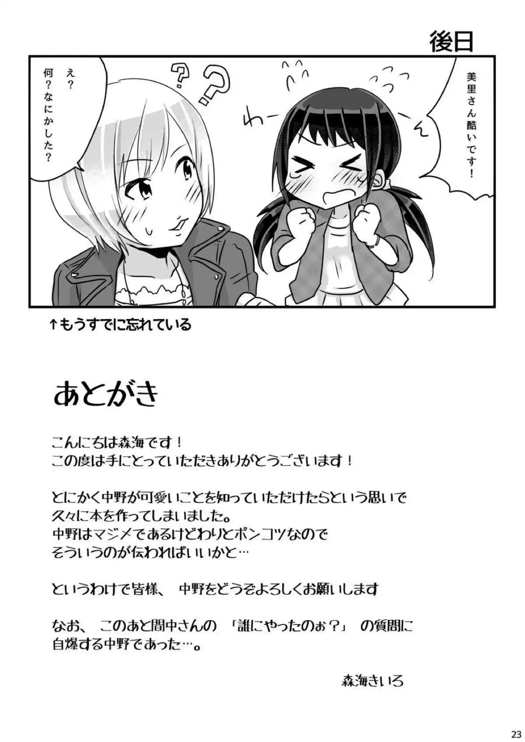 有香はPにフェラしながらもマンコ弄られて感じまくる！手繋ぎ正常位でも犯され最後は絶頂！ - PAGE 024