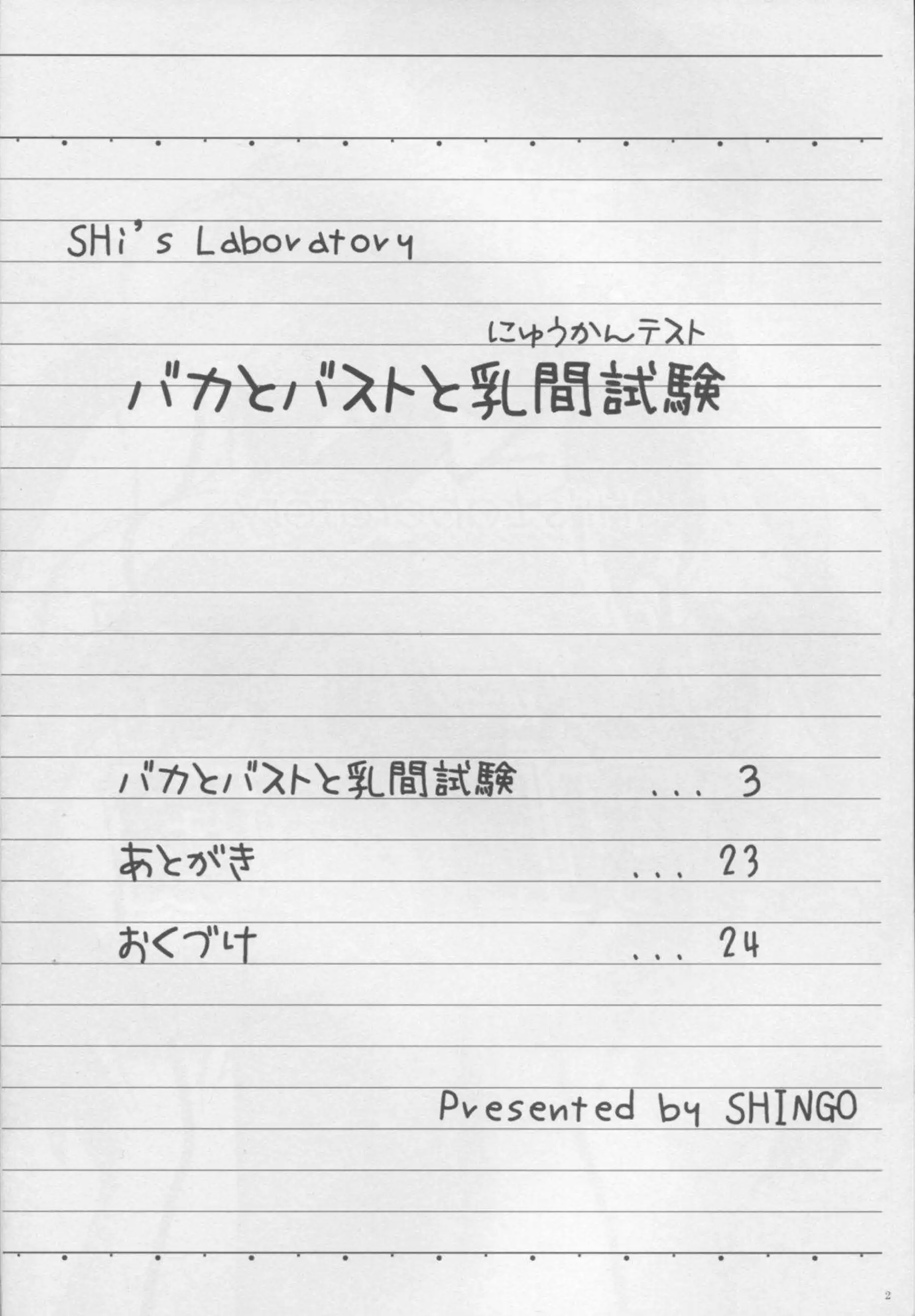 瑞希はパイズリでザーメンまみれ！騎乗位になると自分でもおちんぽ腰を打ちつけ搾精する！ - PAGE 003