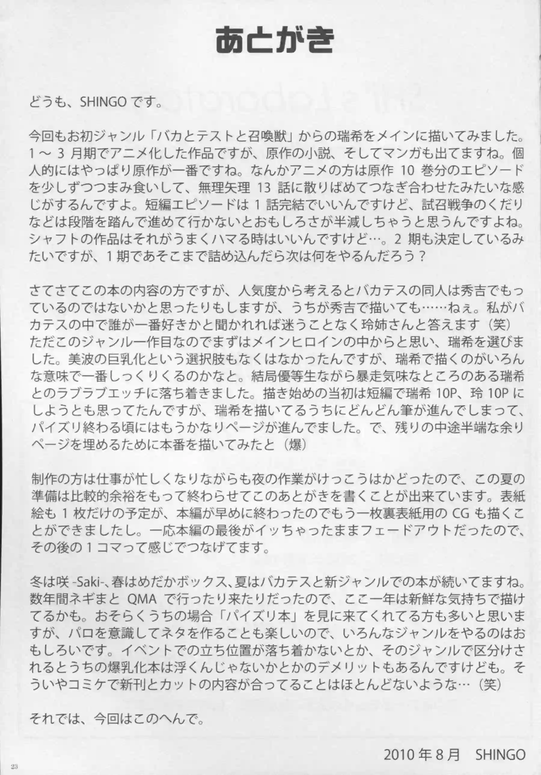 瑞希はパイズリでザーメンまみれ！騎乗位になると自分でもおちんぽ腰を打ちつけ搾精する！ - PAGE 024