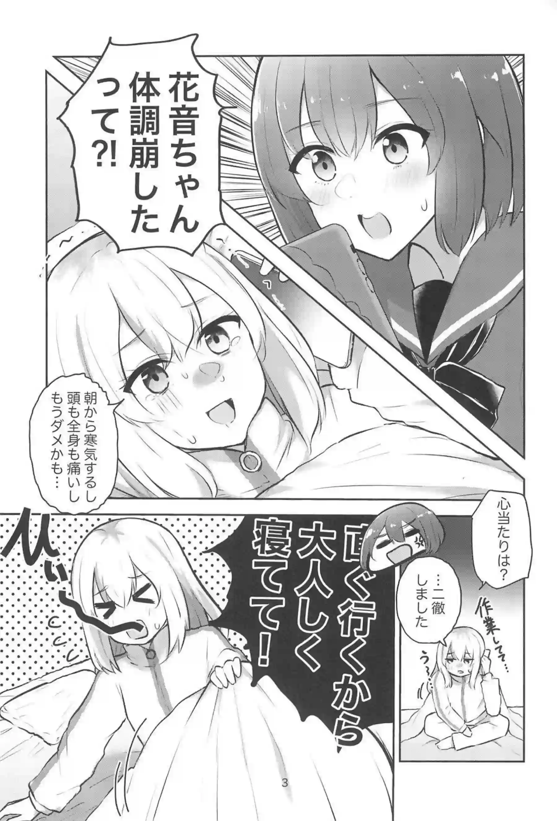 まひると花音はお風呂でイチャラブレズSEX！乳首やマンコを舐め合いキスしながら手マンされて感じまくり！ - PAGE 002