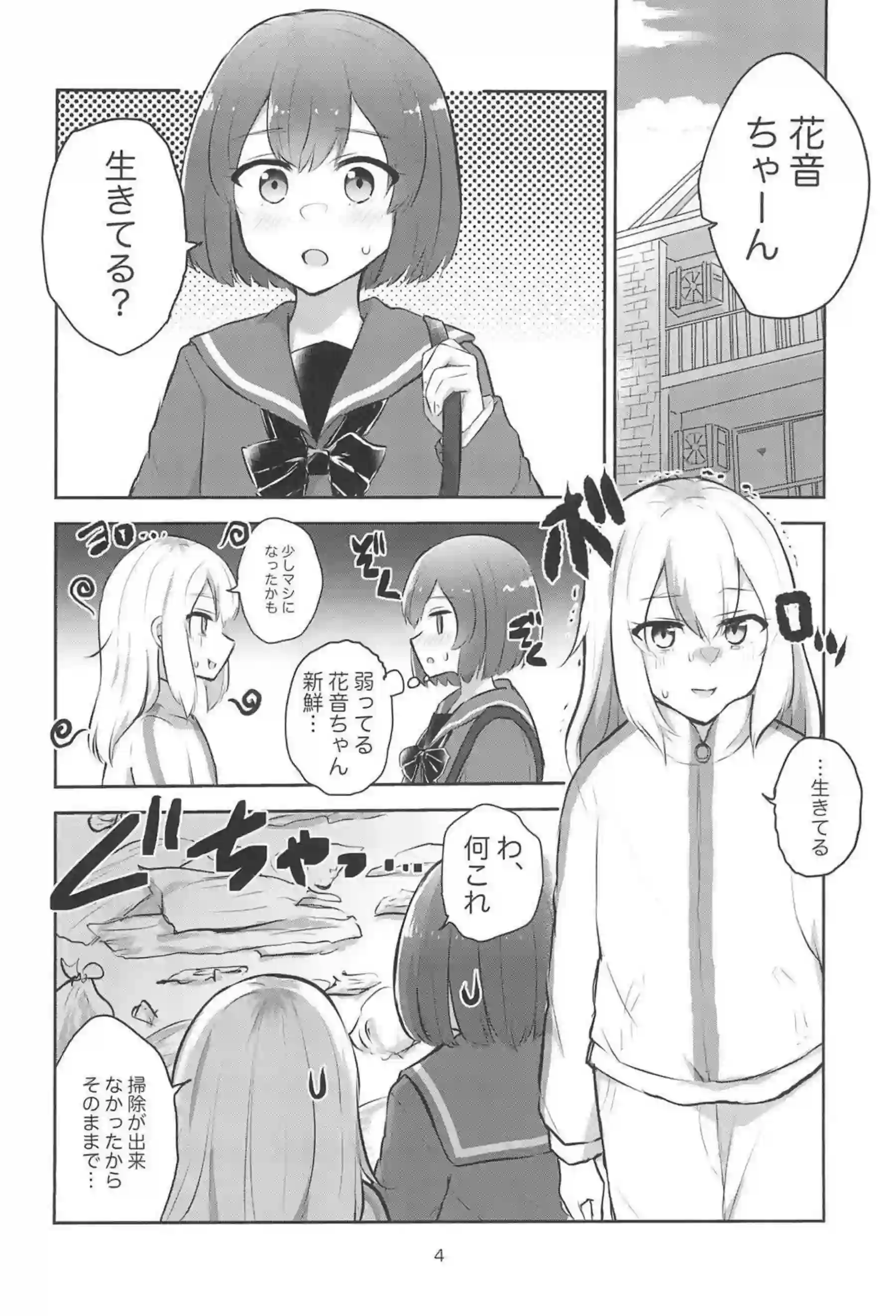 まひると花音はお風呂でイチャラブレズSEX！乳首やマンコを舐め合いキスしながら手マンされて感じまくり！ - PAGE 003