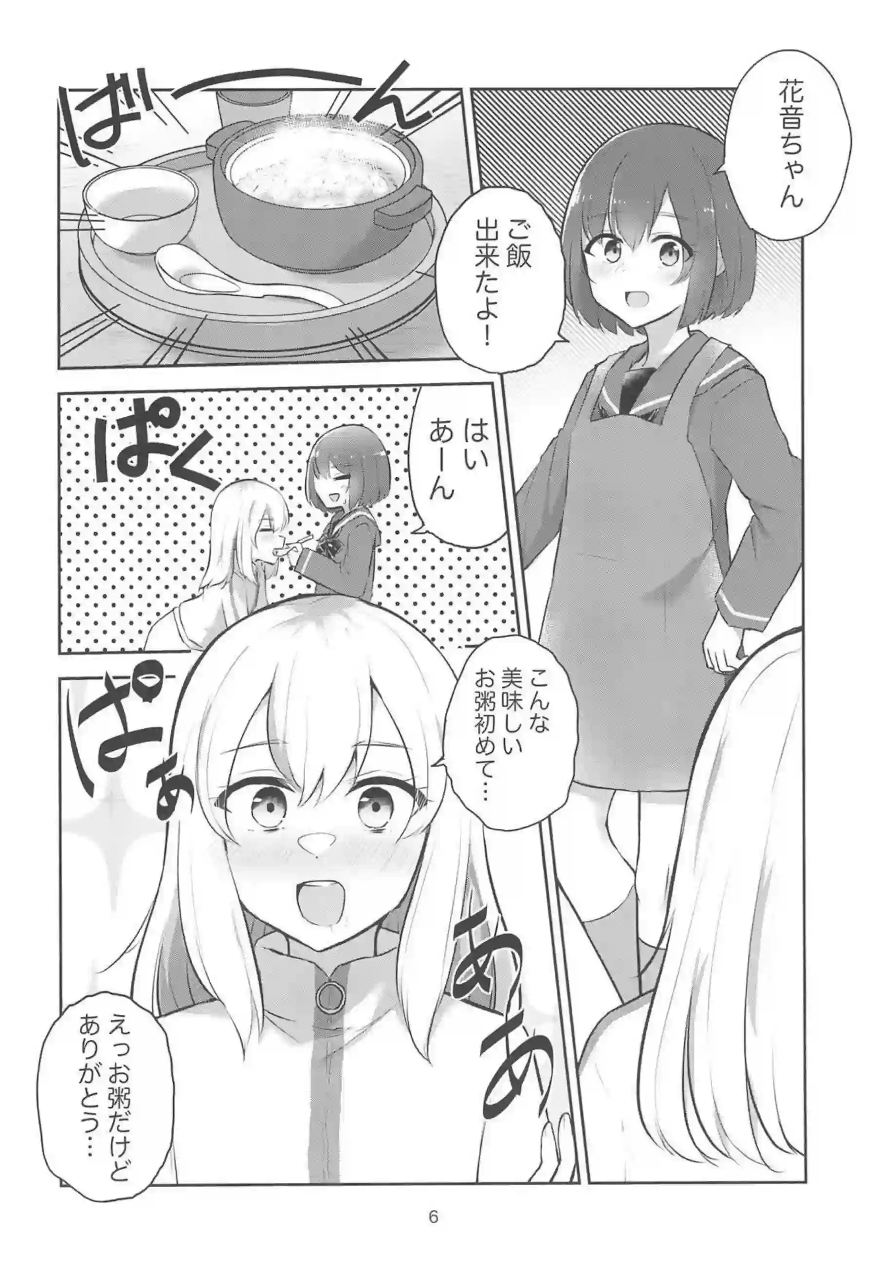 まひると花音はお風呂でイチャラブレズSEX！乳首やマンコを舐め合いキスしながら手マンされて感じまくり！ - PAGE 005