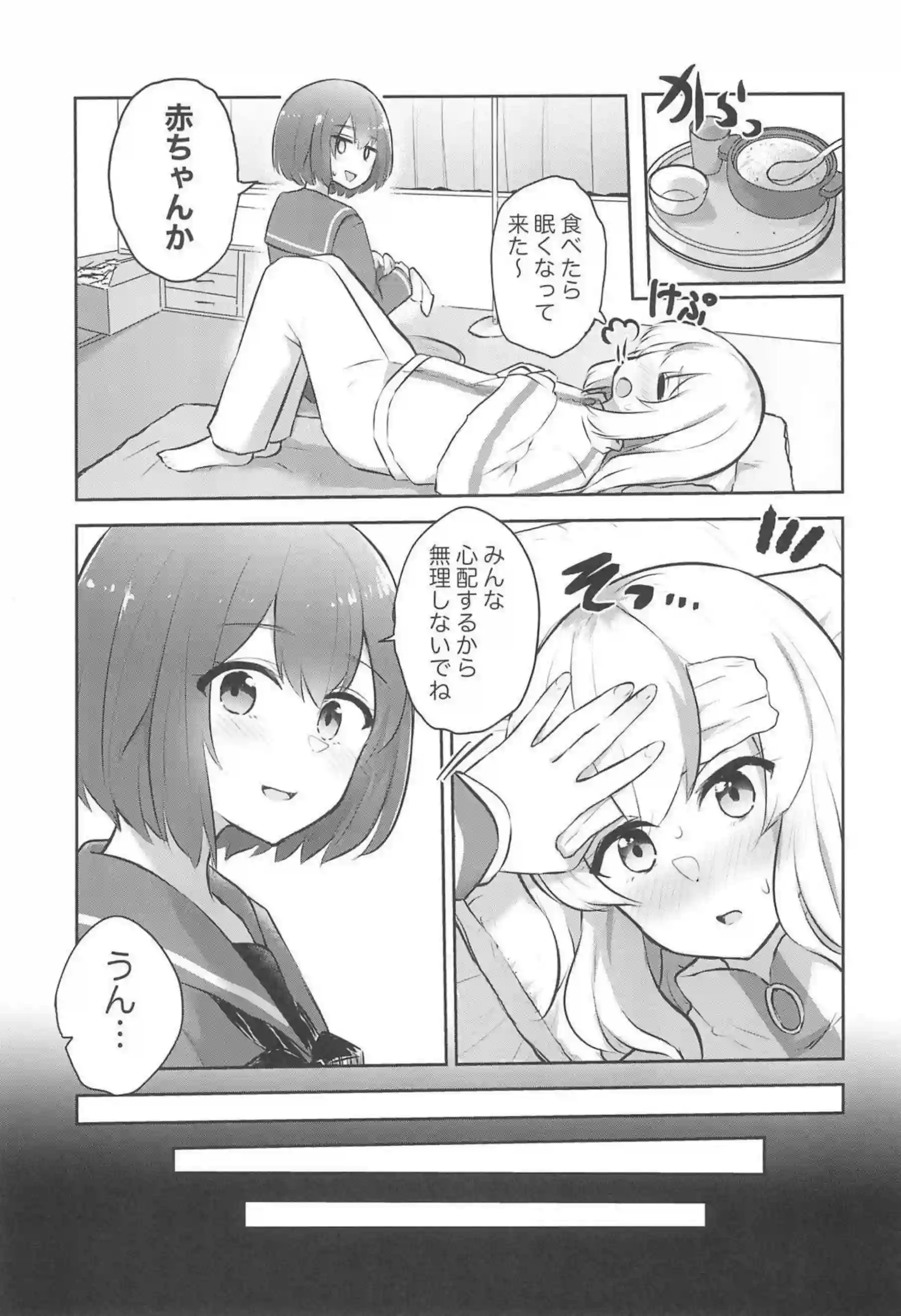 まひると花音はお風呂でイチャラブレズSEX！乳首やマンコを舐め合いキスしながら手マンされて感じまくり！ - PAGE 006