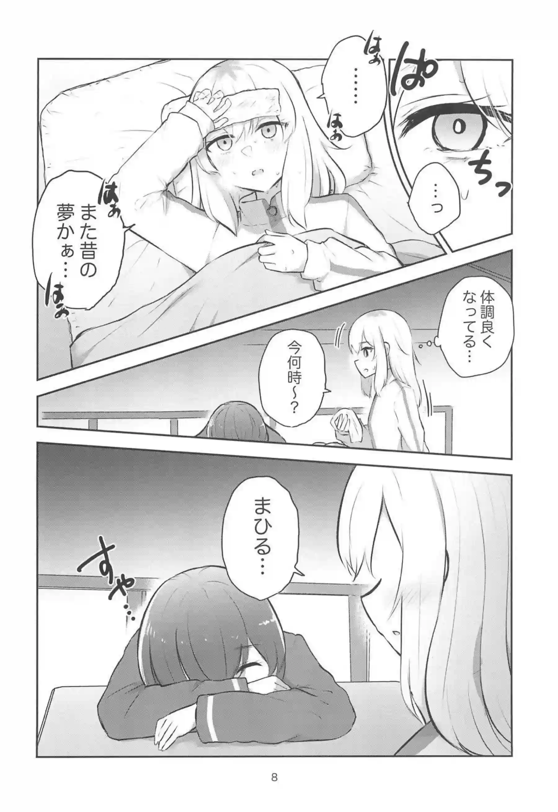 まひると花音はお風呂でイチャラブレズSEX！乳首やマンコを舐め合いキスしながら手マンされて感じまくり！ - PAGE 007