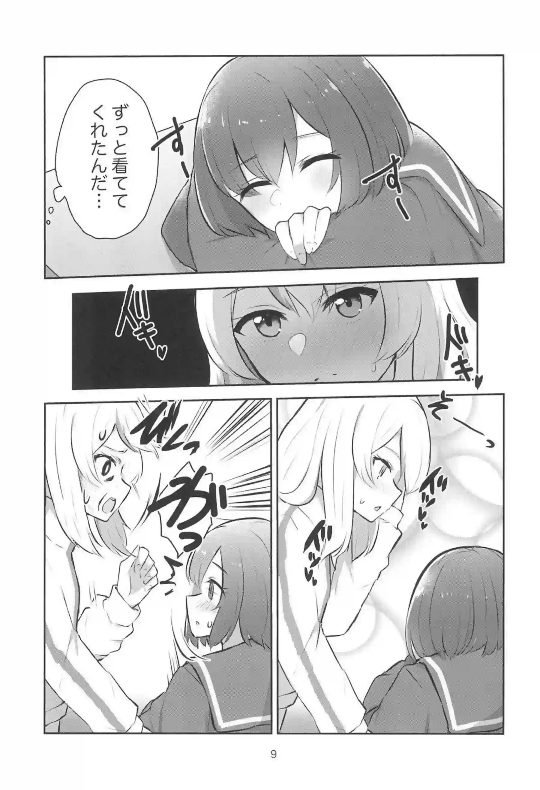 まひると花音はお風呂でイチャラブレズSEX！乳首やマンコを舐め合いキスしながら手マンされて感じまくり！ - PAGE 008