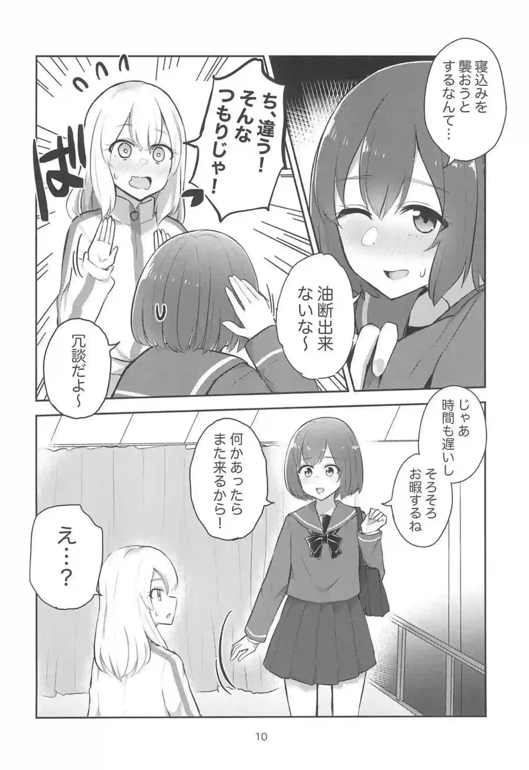 まひると花音はお風呂でイチャラブレズSEX！乳首やマンコを舐め合いキスしながら手マンされて感じまくり！ - PAGE 009