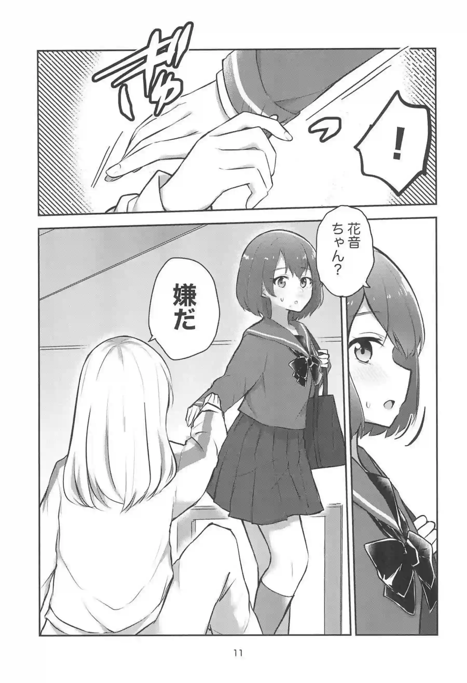 まひると花音はお風呂でイチャラブレズSEX！乳首やマンコを舐め合いキスしながら手マンされて感じまくり！ - PAGE 010