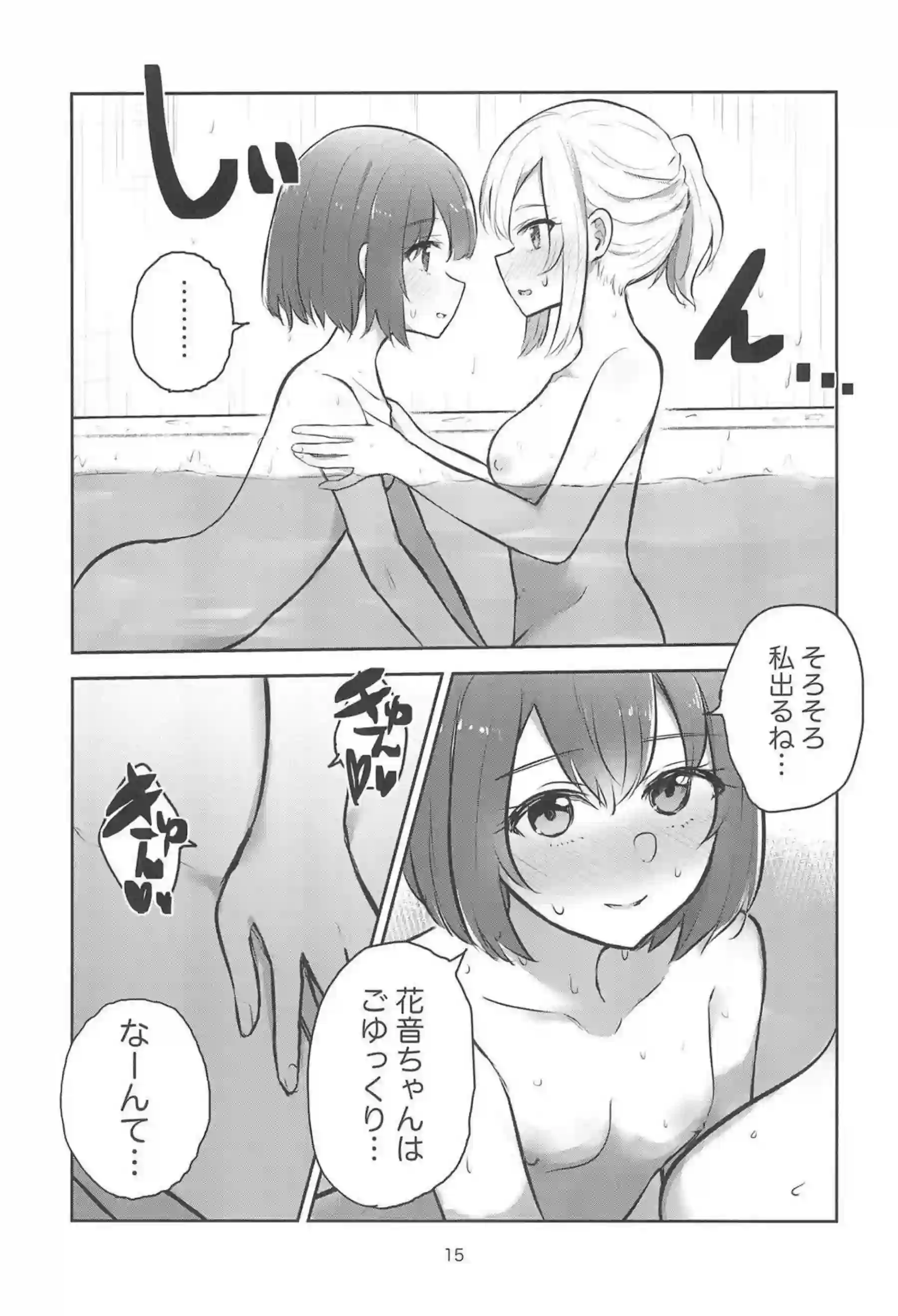 まひると花音はお風呂でイチャラブレズSEX！乳首やマンコを舐め合いキスしながら手マンされて感じまくり！ - PAGE 014