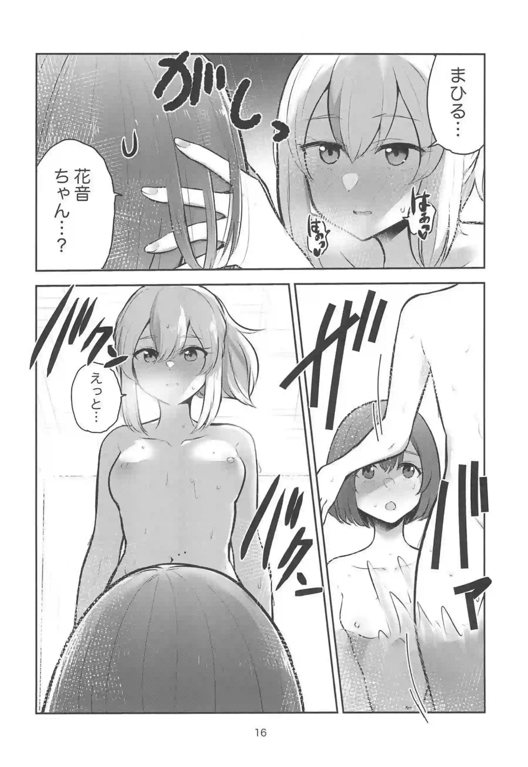 まひると花音はお風呂でイチャラブレズSEX！乳首やマンコを舐め合いキスしながら手マンされて感じまくり！ - PAGE 015