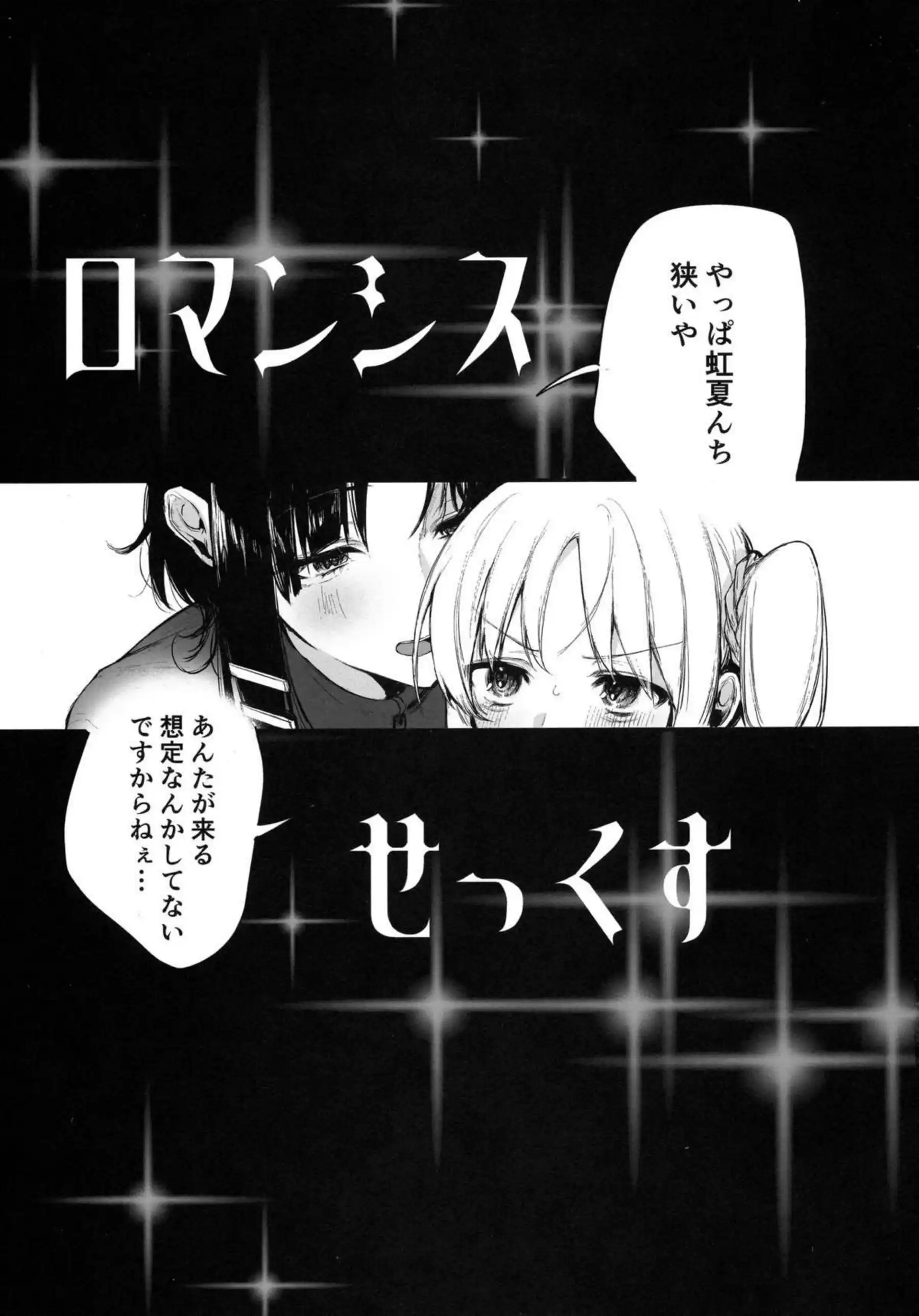 百合なSEXに熱狂するリョウと虹夏！手マンやクンニで互いに感じ何度もアクメする！ - PAGE 004