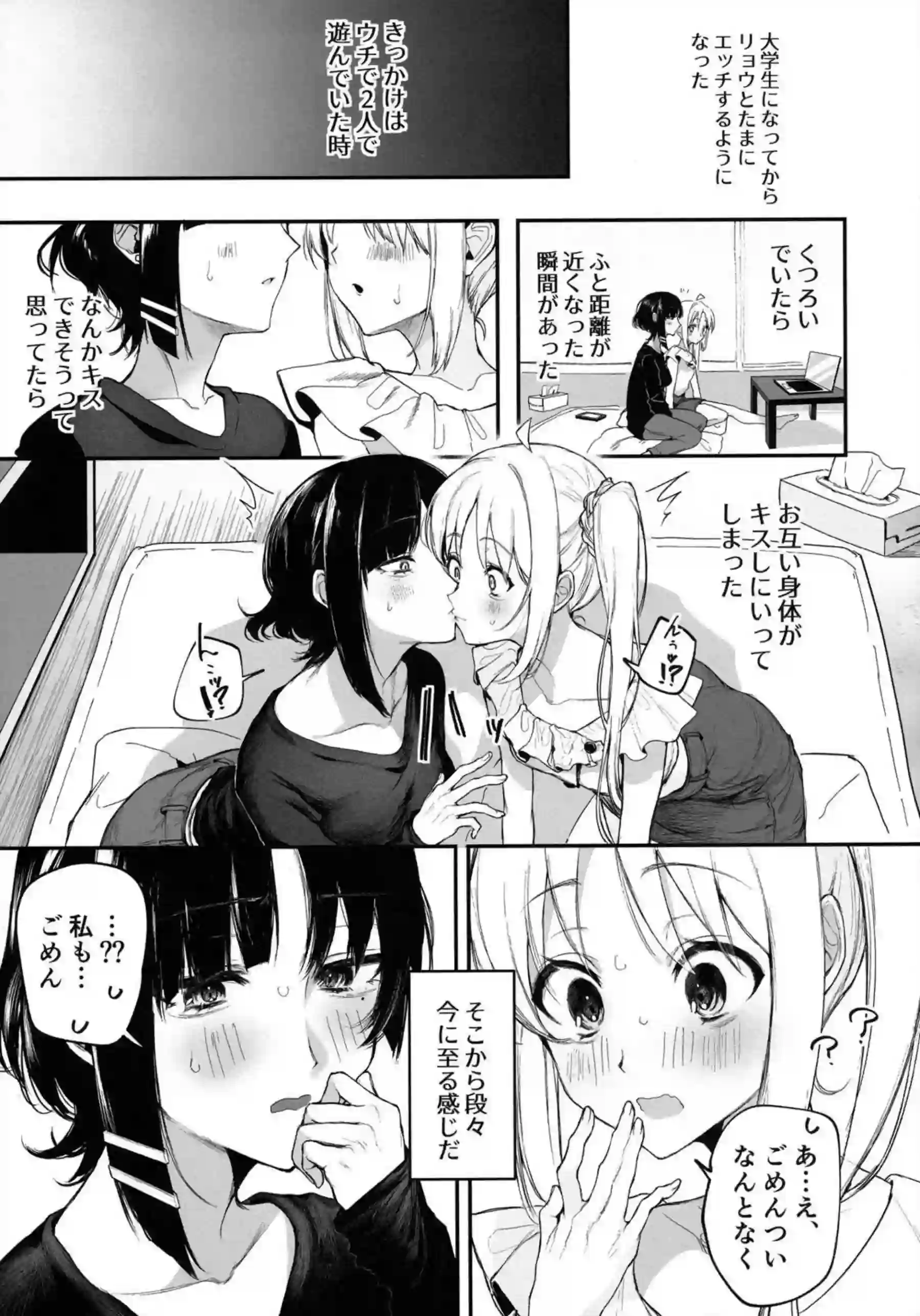 百合なSEXに熱狂するリョウと虹夏！手マンやクンニで互いに感じ何度もアクメする！ - PAGE 006