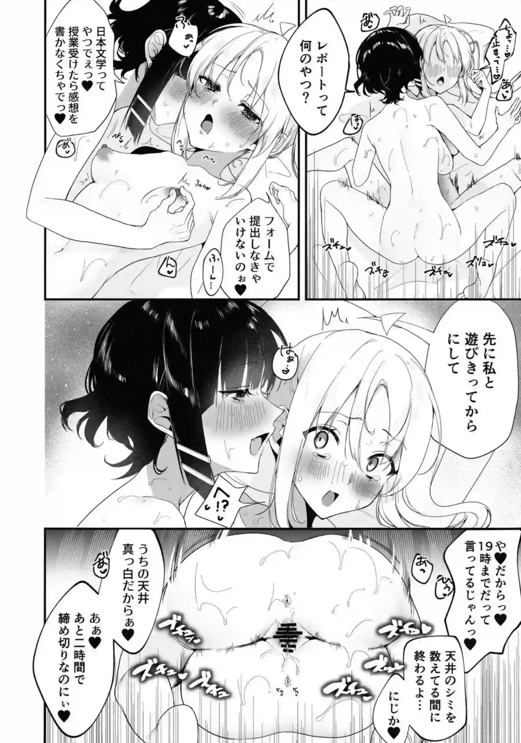 百合なSEXに熱狂するリョウと虹夏！手マンやクンニで互いに感じ何度もアクメする！ - PAGE 013